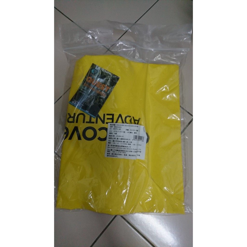 Discovery Adventures 航海系列 多功能防水袋25L 夾網布防水包《DHC64695》