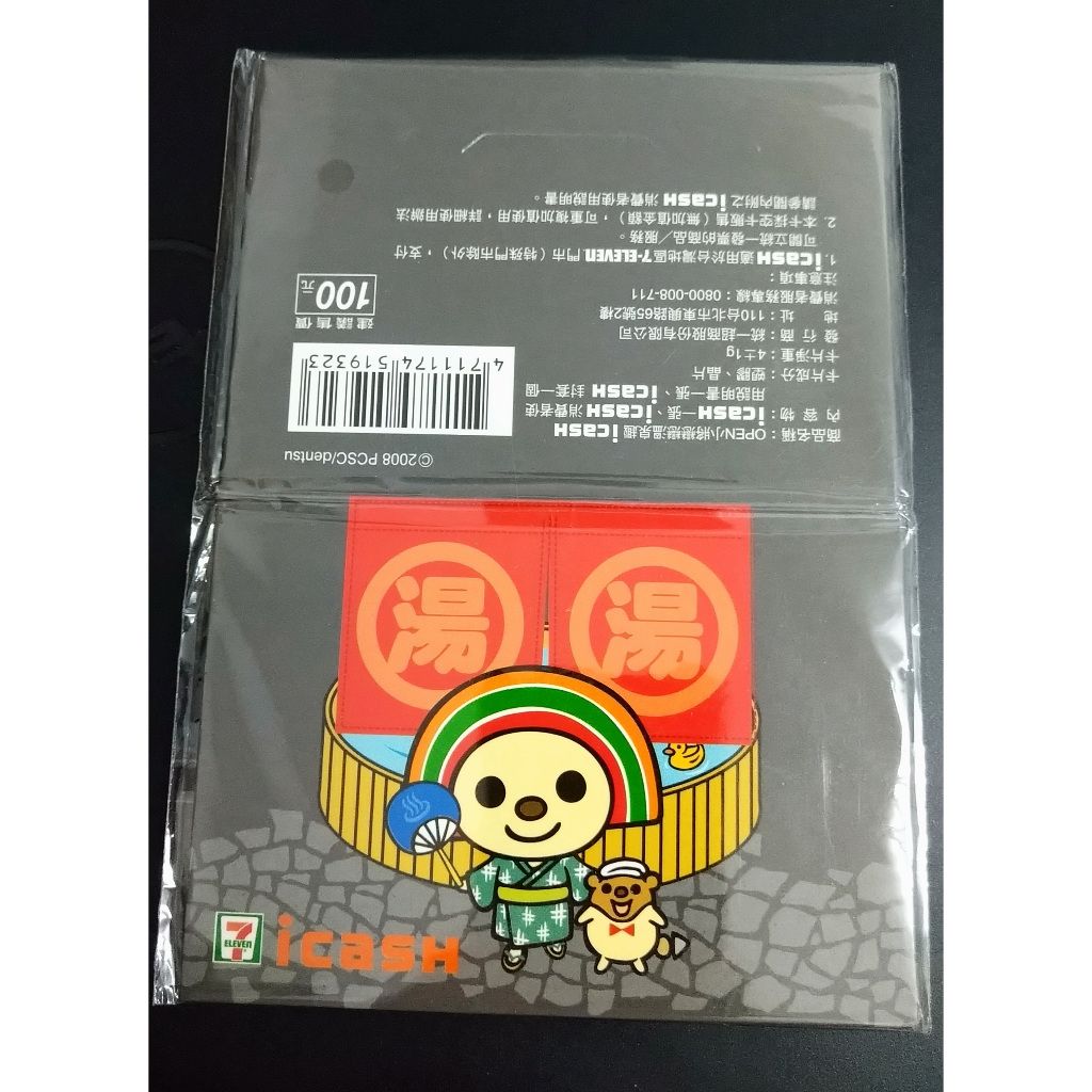 OPEN小將 icash卡 有三款-戀戀溫泉趣...統一超30周年...統一獅啦啦隊