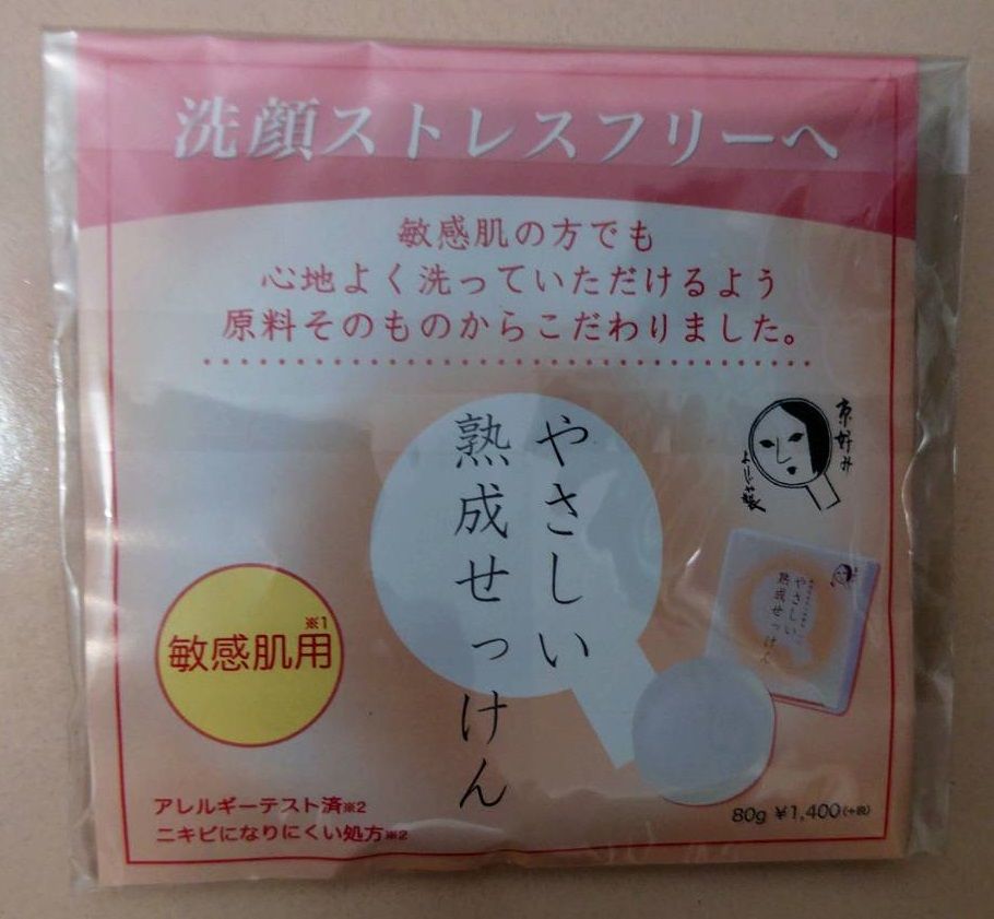 YOJIYA 溫和熟成洗顏皂 80g 敏感肌用 已通過皮膚過敏測試（京都必買品牌，別名：吸油面紙娃娃）