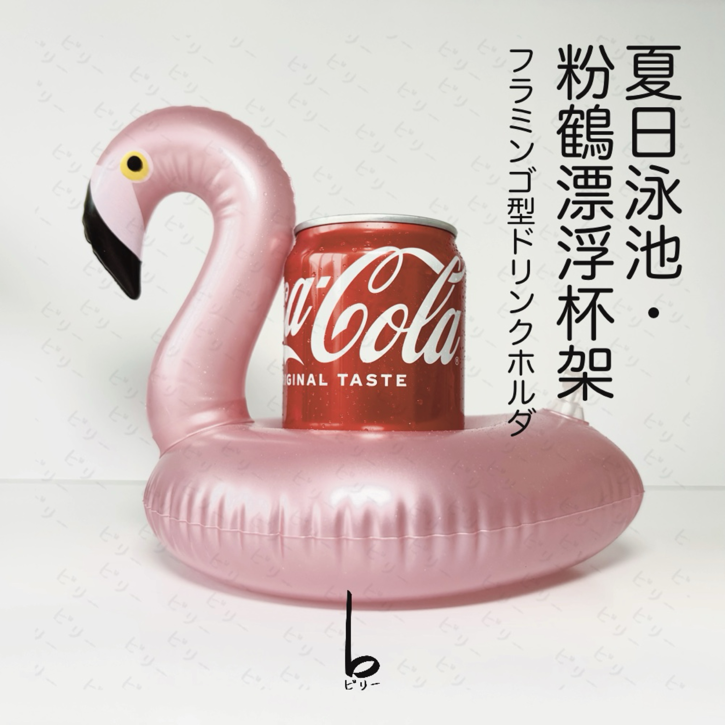 【比利仔選物】紅鶴造型 夏日泳池漂浮杯架