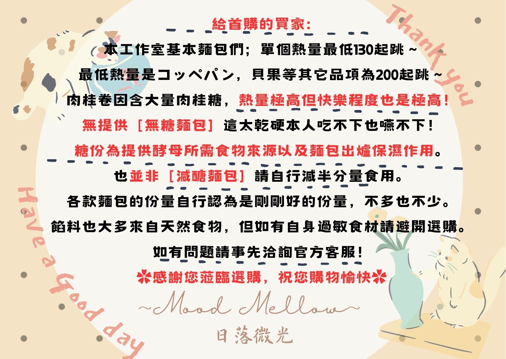 首購粉粉請注意