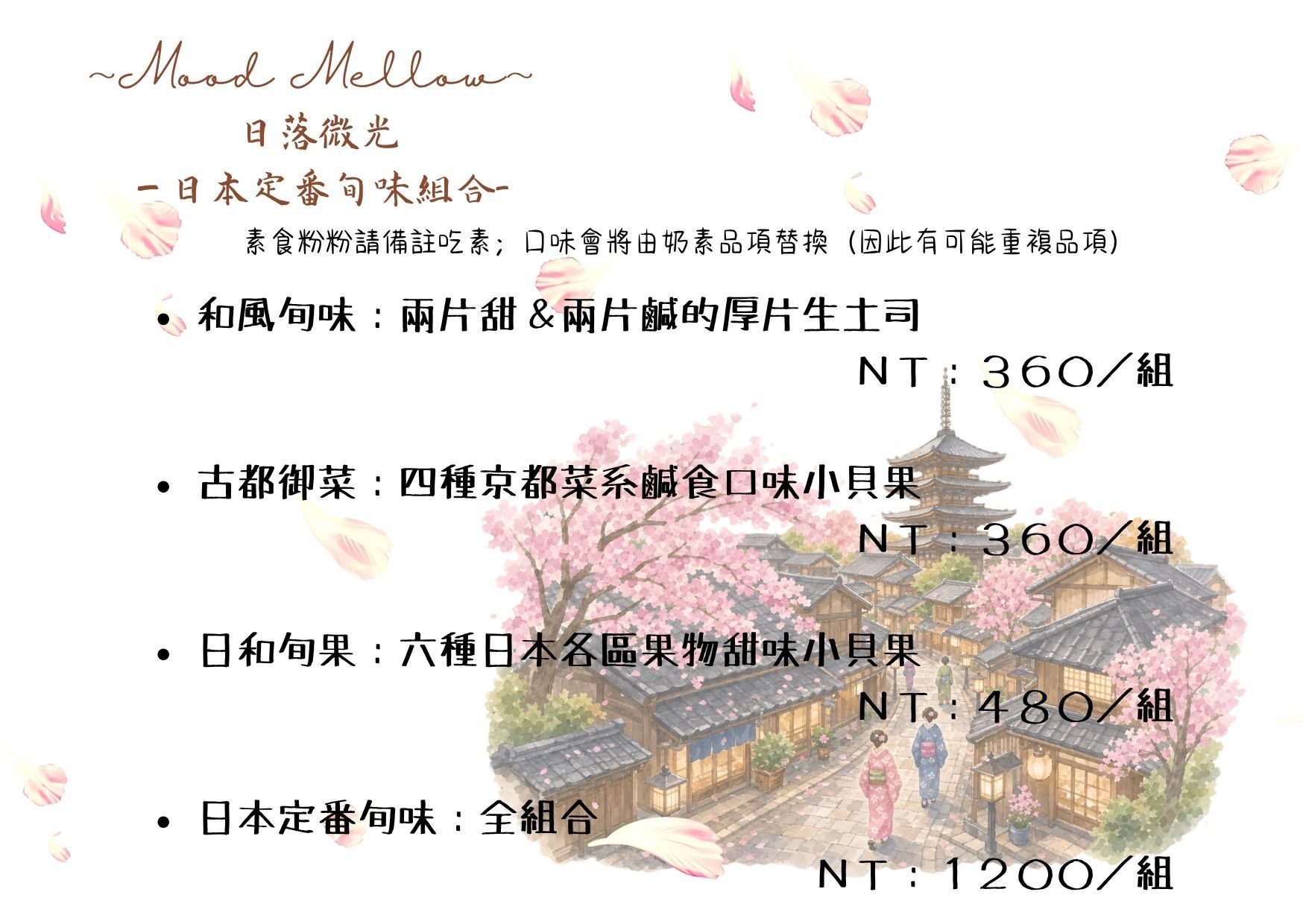 Nov.拾壹月限定Menuꕤ日本定番旬味ꕤ
