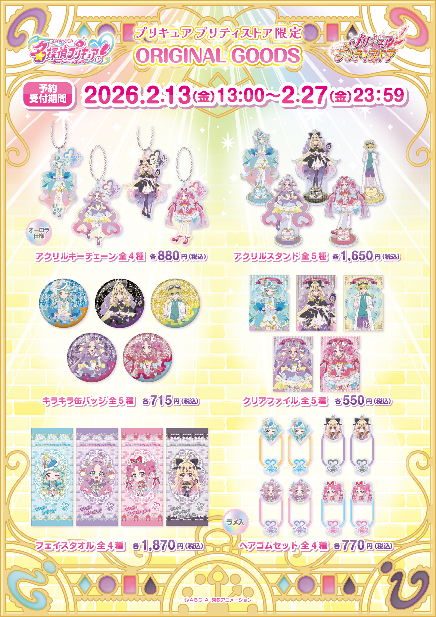 名偵探光之美少女5月新品【若無問題下單後不用回報，請勿留言於備註，需要晚出貨請在下單前聯絡】