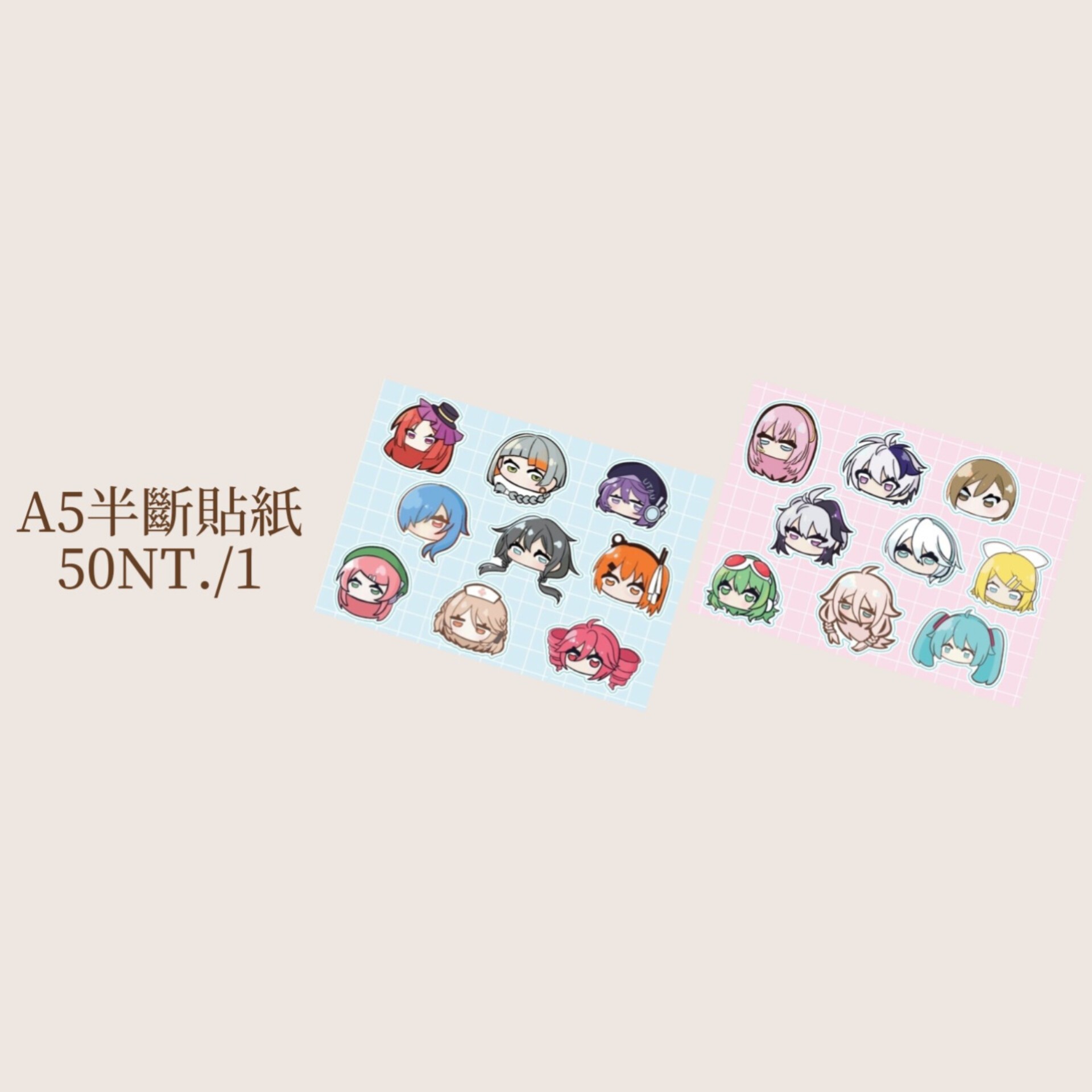 A5半斷貼紙