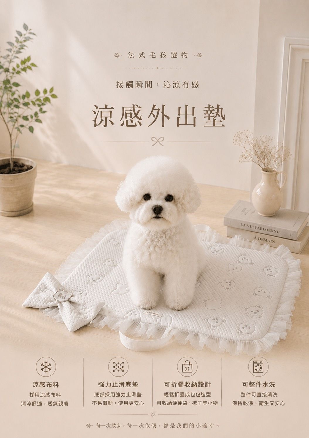Pets＆Me軟萌小熊涼感外出墊 跑咖外出必備!