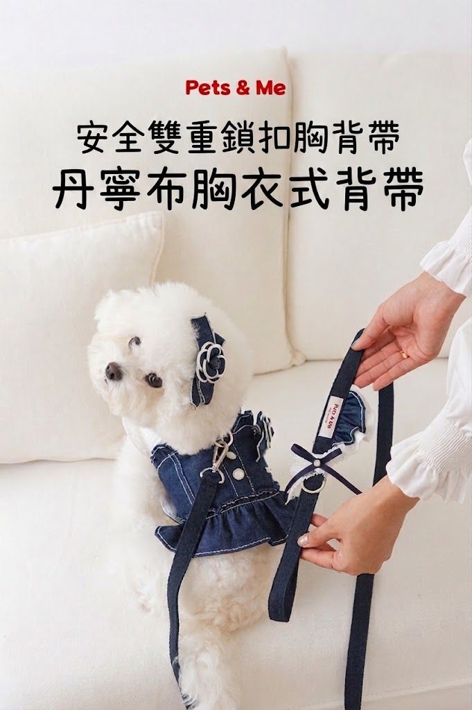 Pets＆Me優雅馬甲牛仔牽繩洋裝