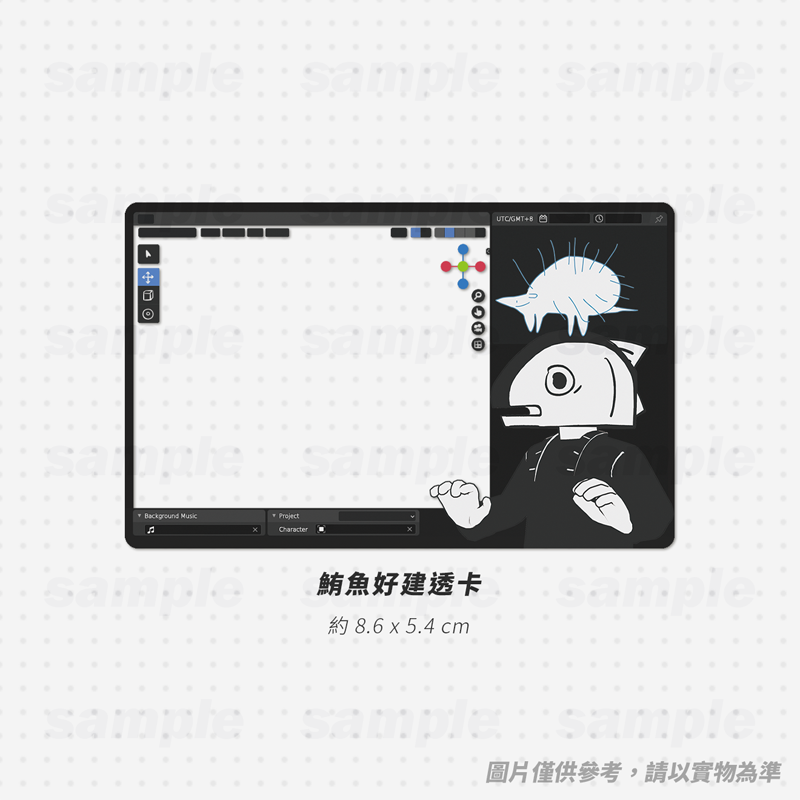 鮪魚好建透卡