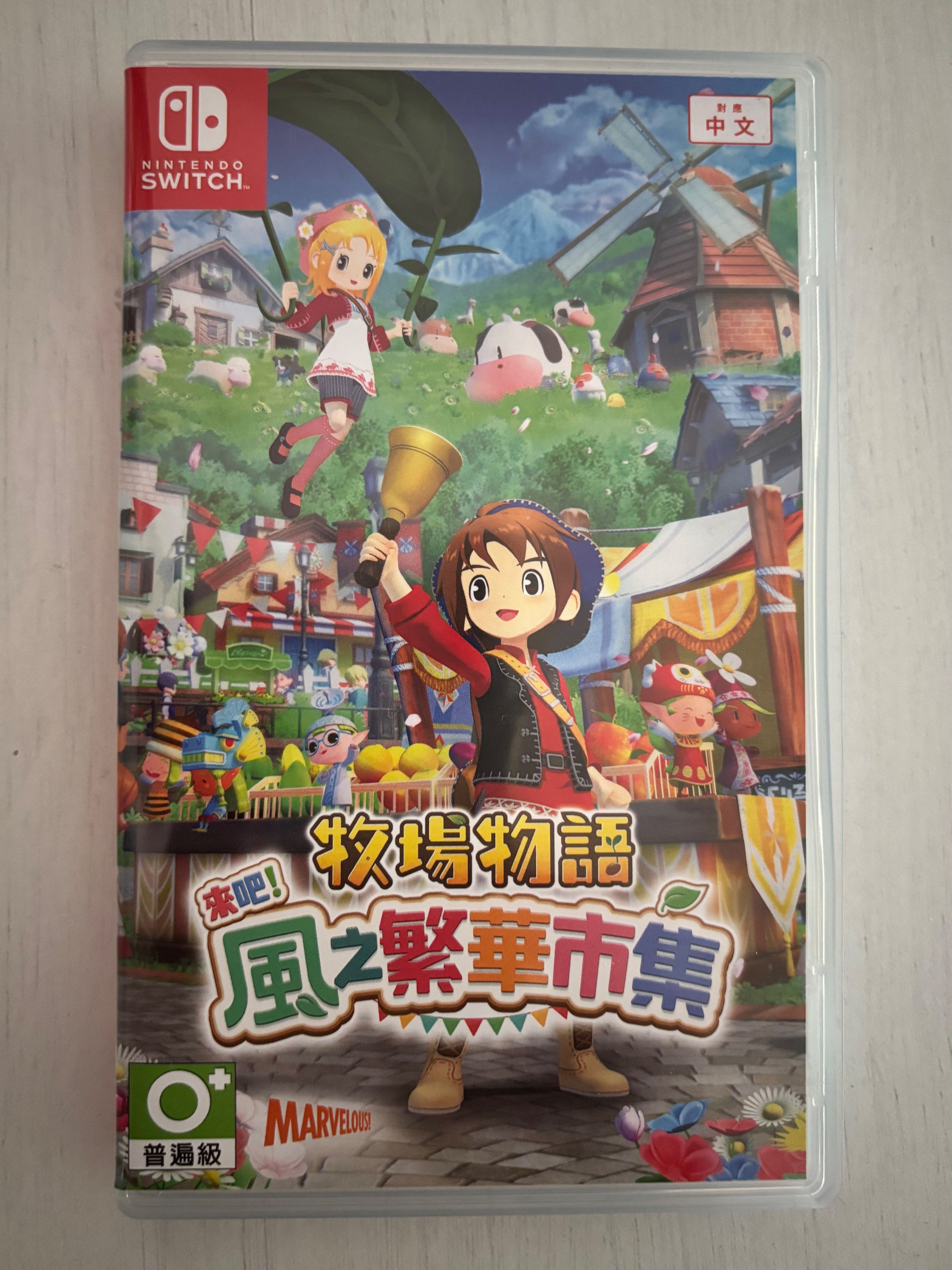 NS-牧場物語 來吧！風之繁華市集