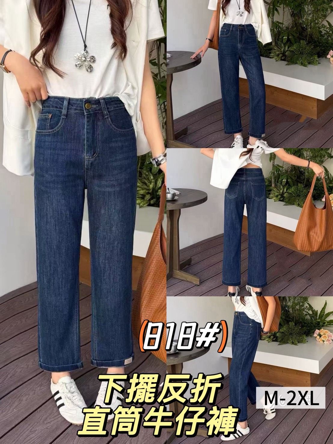 下擺反摺小直筒顯瘦九分牛仔褲