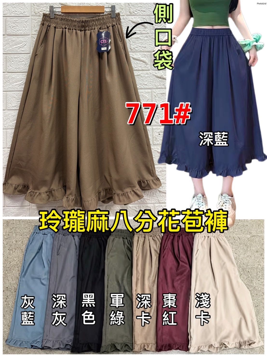 日系花苞七分褲