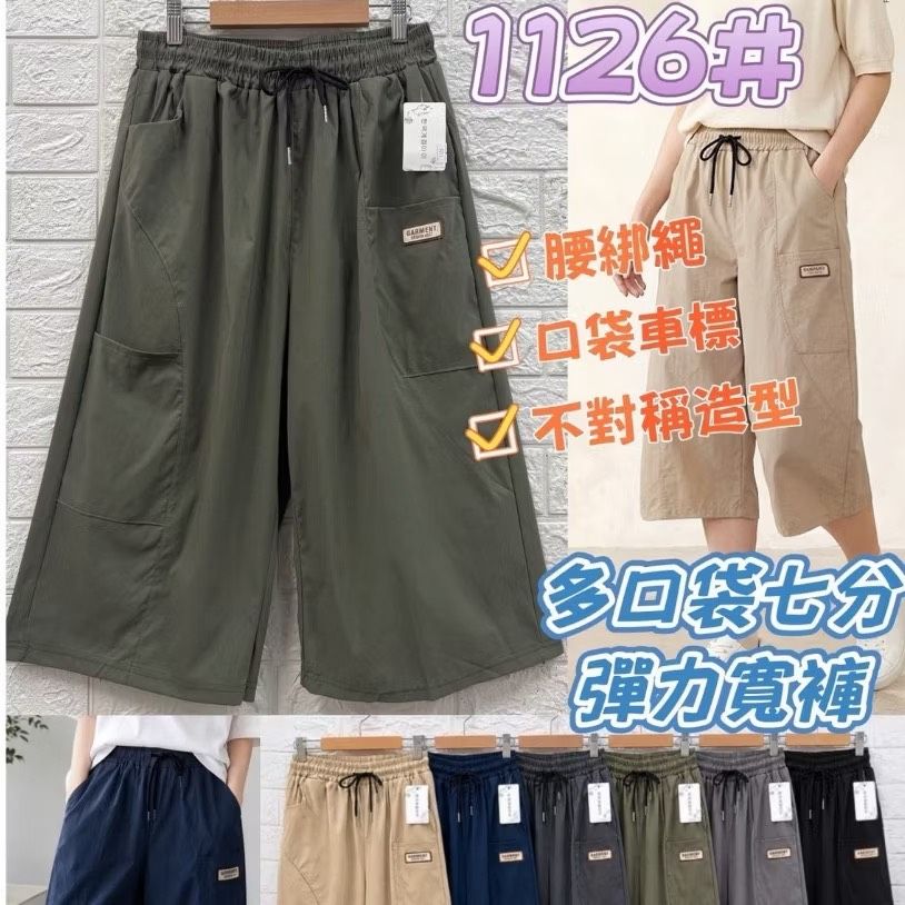 腰綁繩多口袋七分彈力寬褲