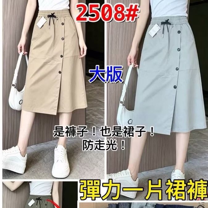 腰綁繩彈力一片裙褲（建議65公斤內適穿）
