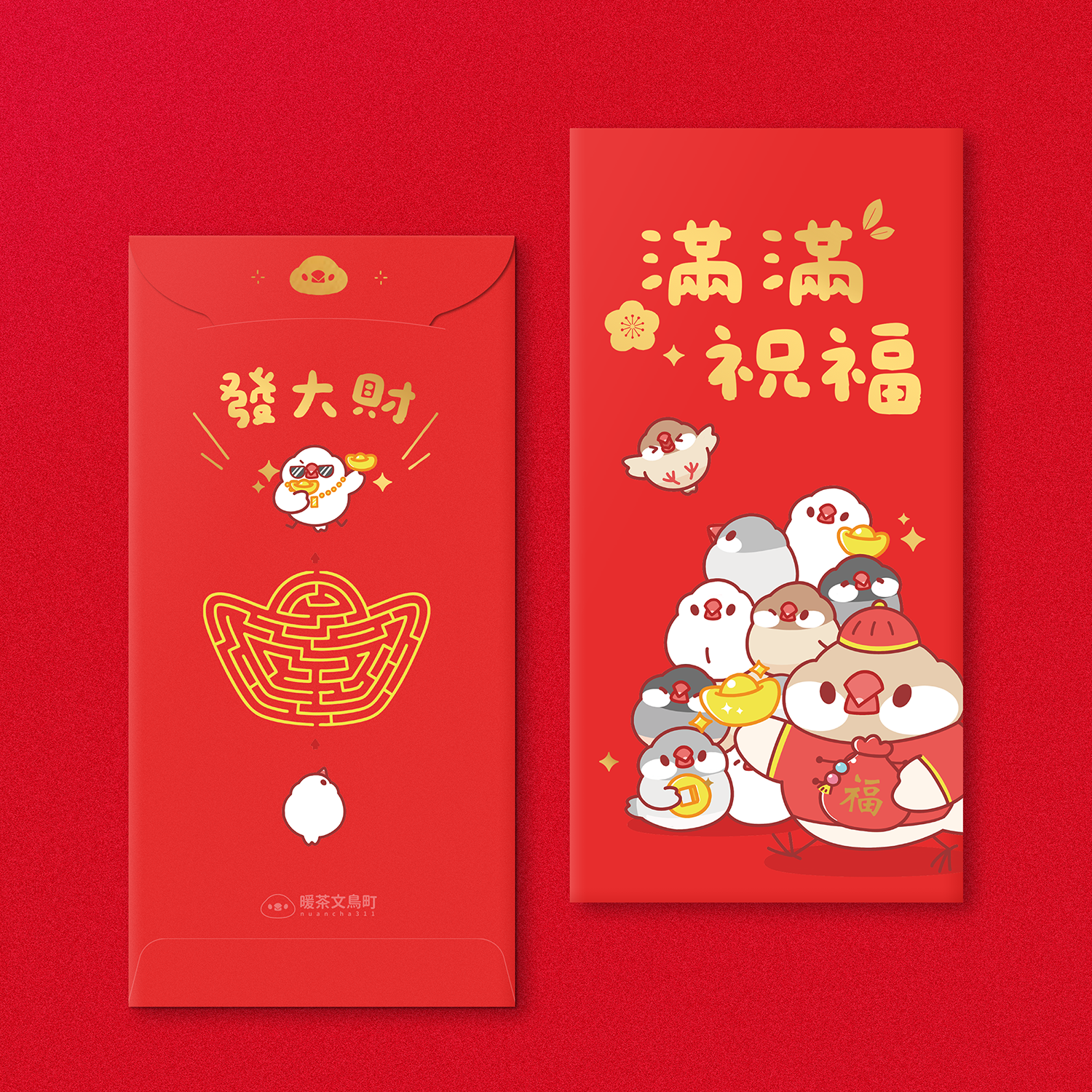 文鳥 滿滿祝福 雙面燙金彩印紅包袋 過年