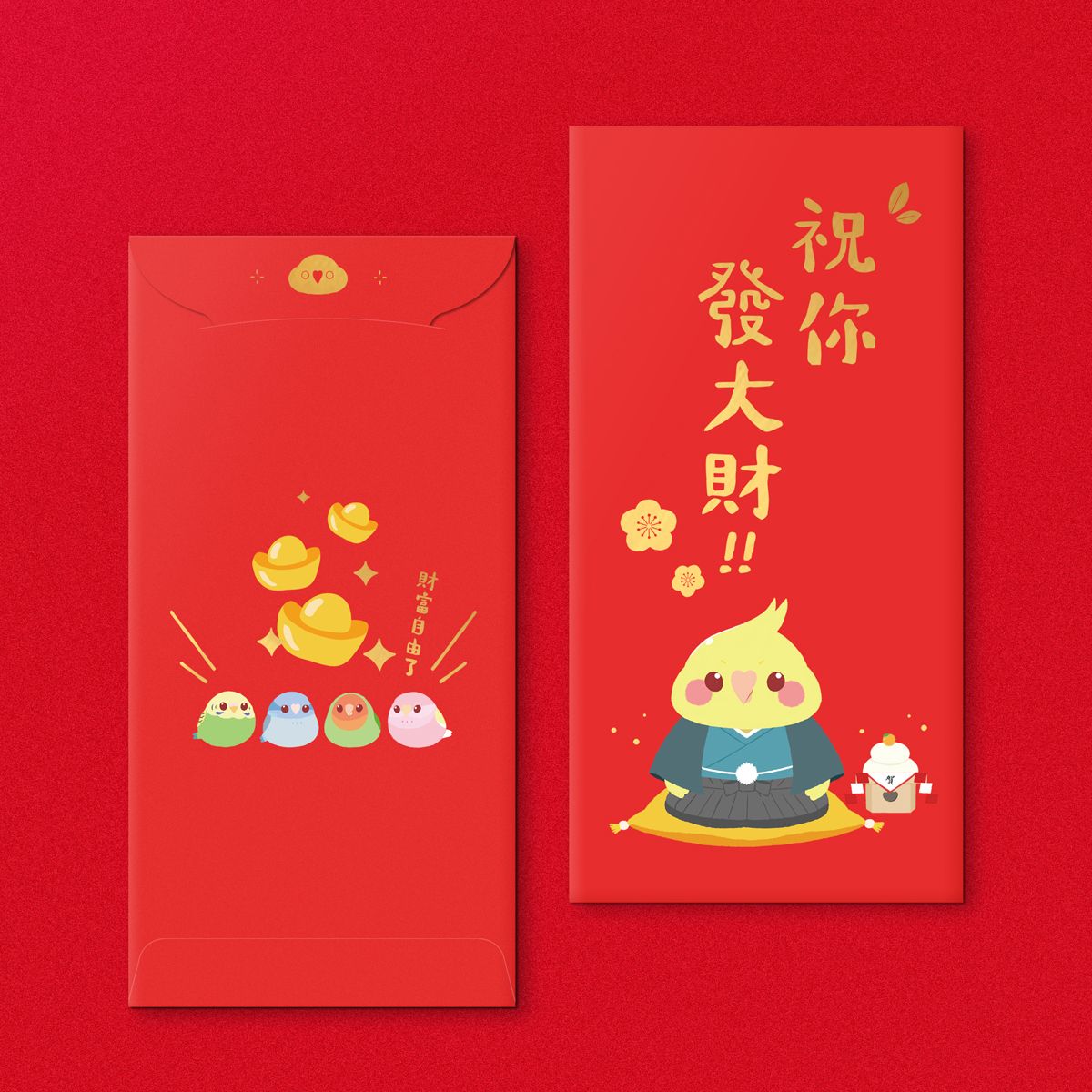 鸚鵡 祝你發大財 雙面燙金彩印紅包袋 過年
