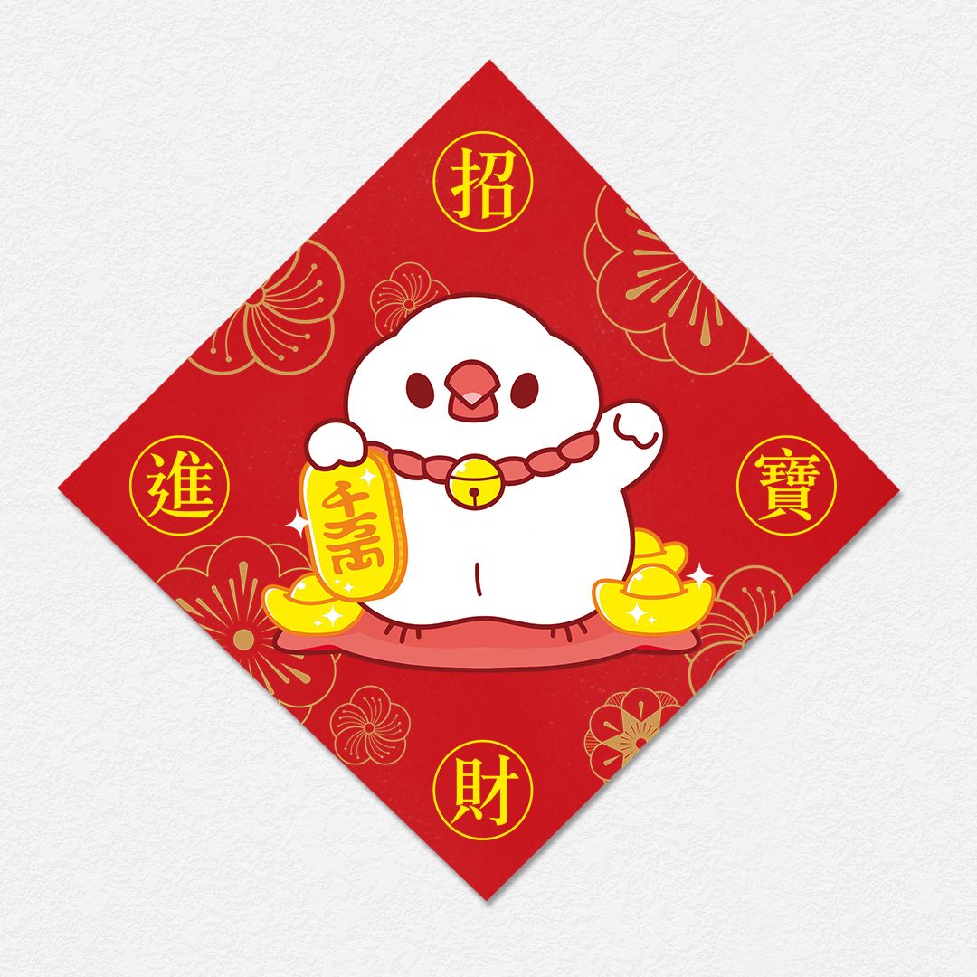 招財千萬兩 文鳥 方形春聯 四方春聯 方斗