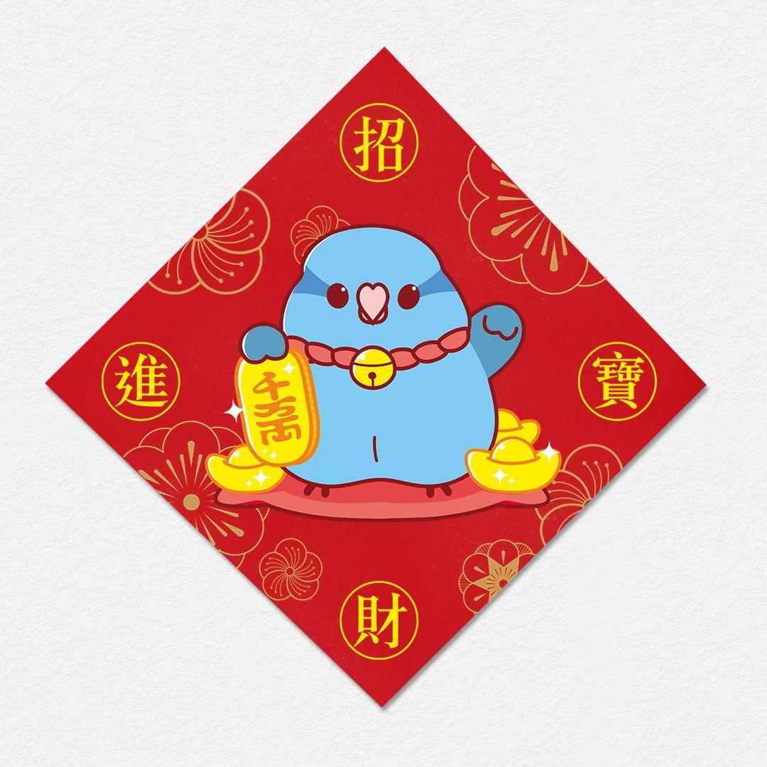 招財千萬兩 太平洋鸚鵡 方形春聯 四方春聯 方斗