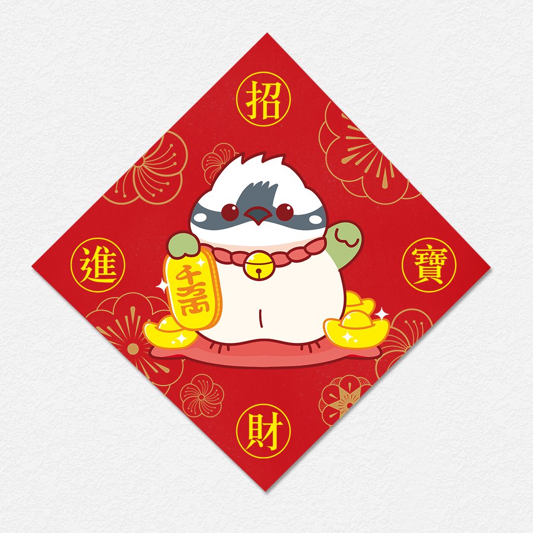 招財千萬兩 白頭翁 方形春聯 四方春聯 方斗