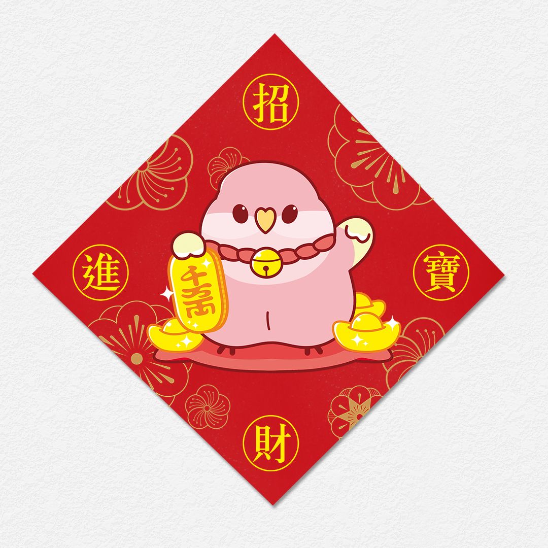 招財千萬兩 秋草鸚鵡 方形春聯 四方春聯 方斗