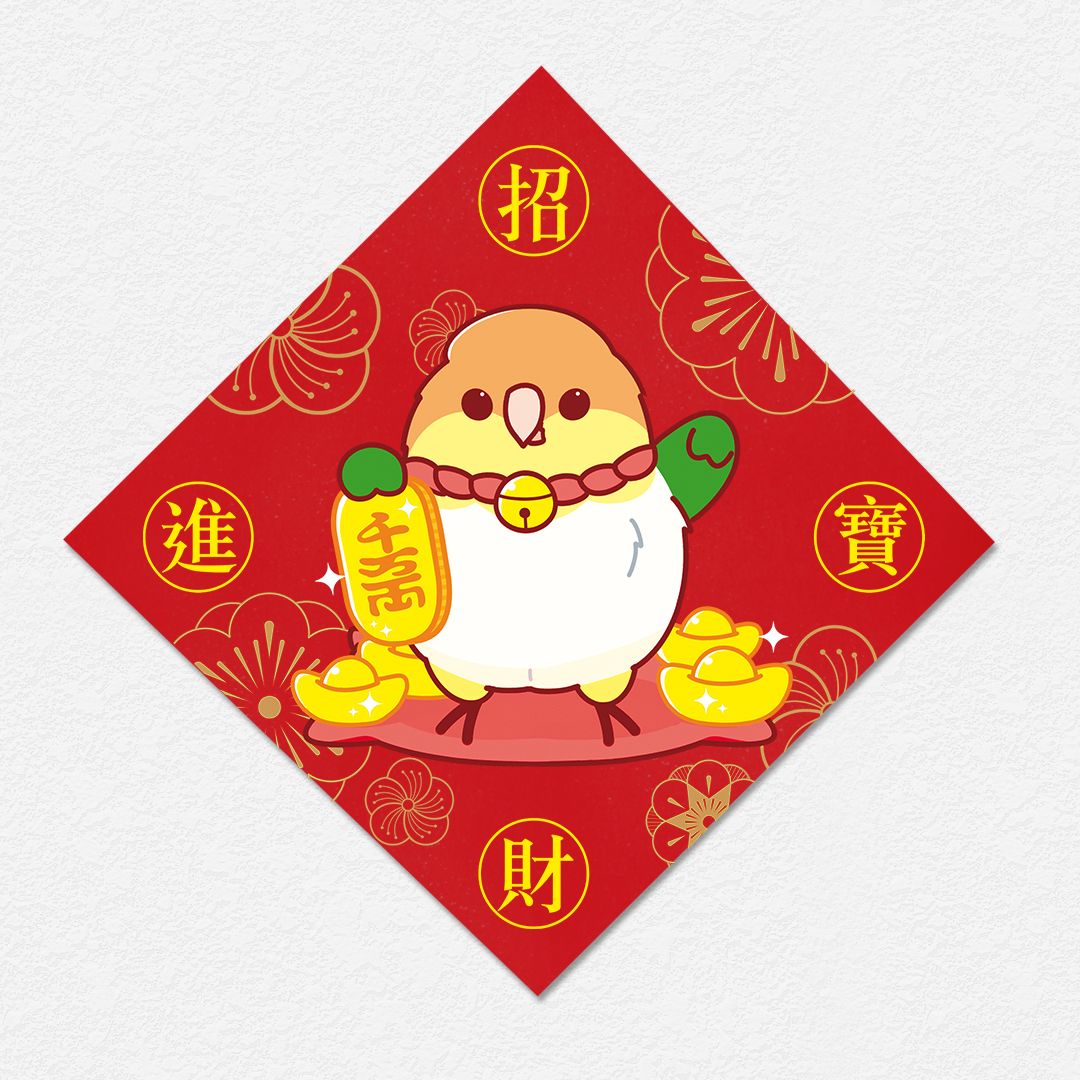 招財千萬兩 凱克鸚鵡 方形春聯 四方春聯 方斗