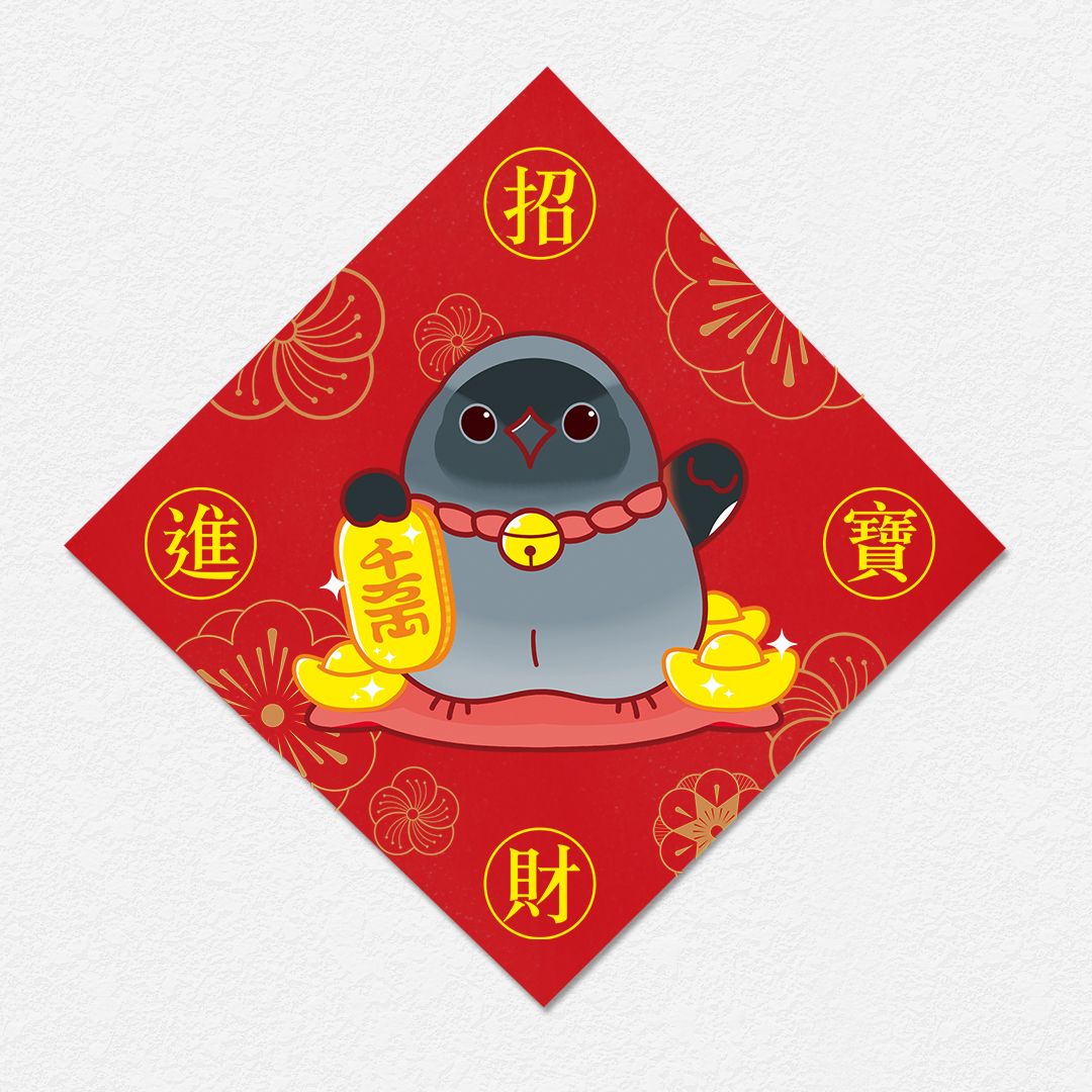 招財千萬兩 樹鵲 方形春聯 四方春聯