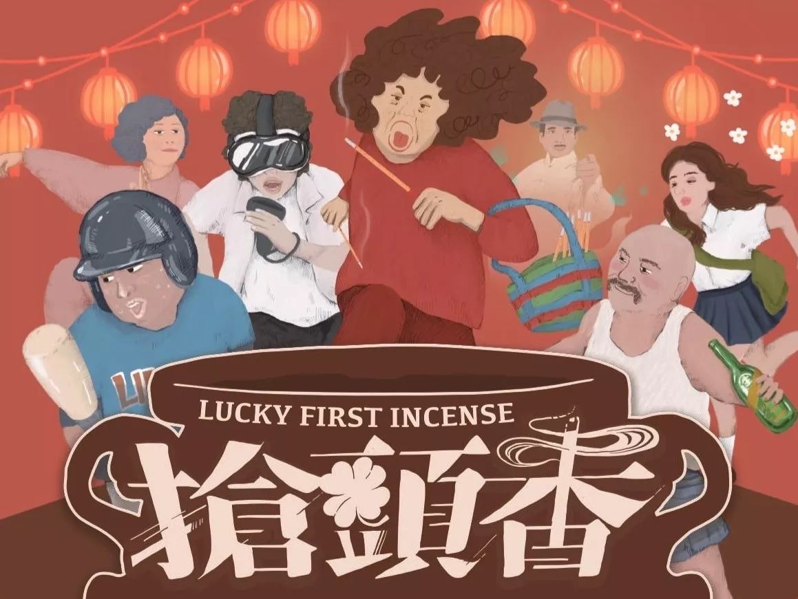 《搶頭香》除夕夜的全民大賽跑 變成桌上的狂野大亂鬥