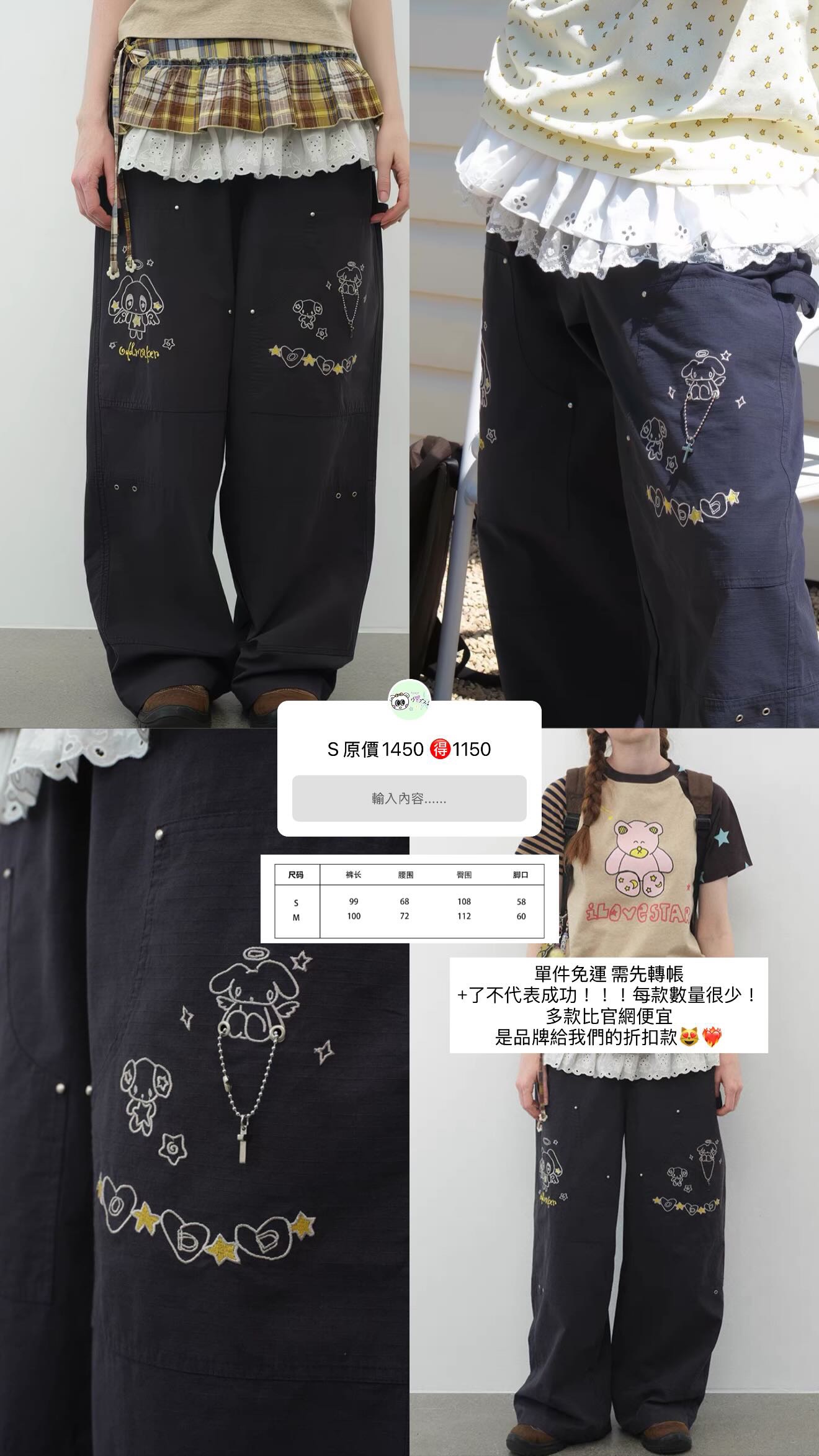聯名刺繡褲 藏藍