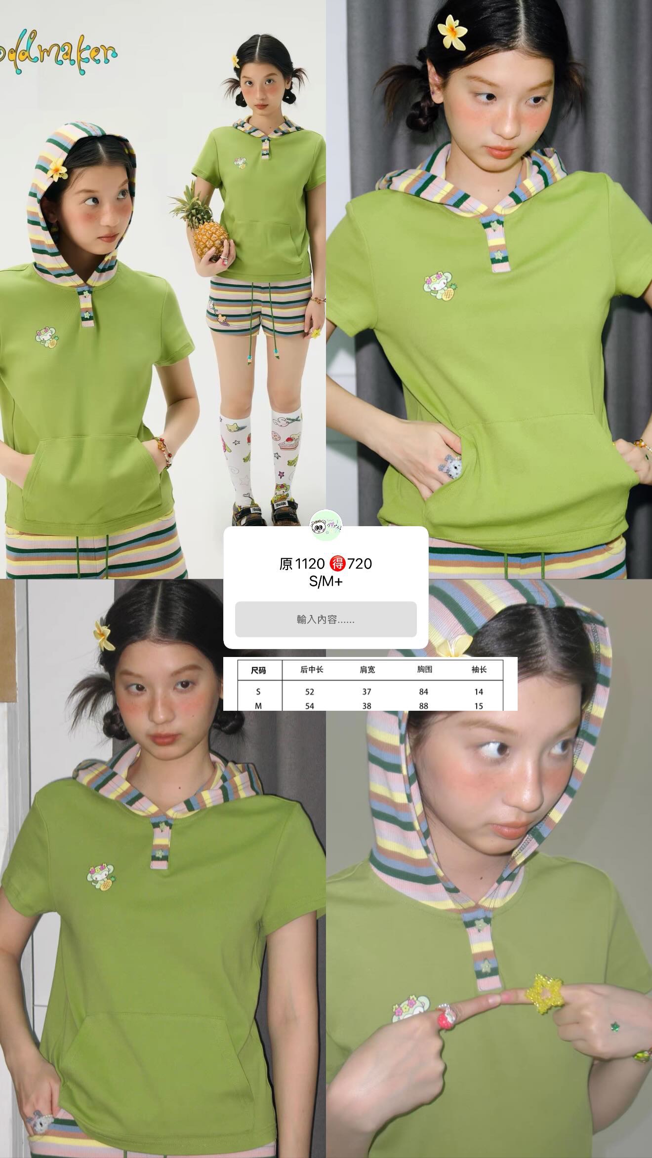 鳥鳥一聯名連帽猴子短T
