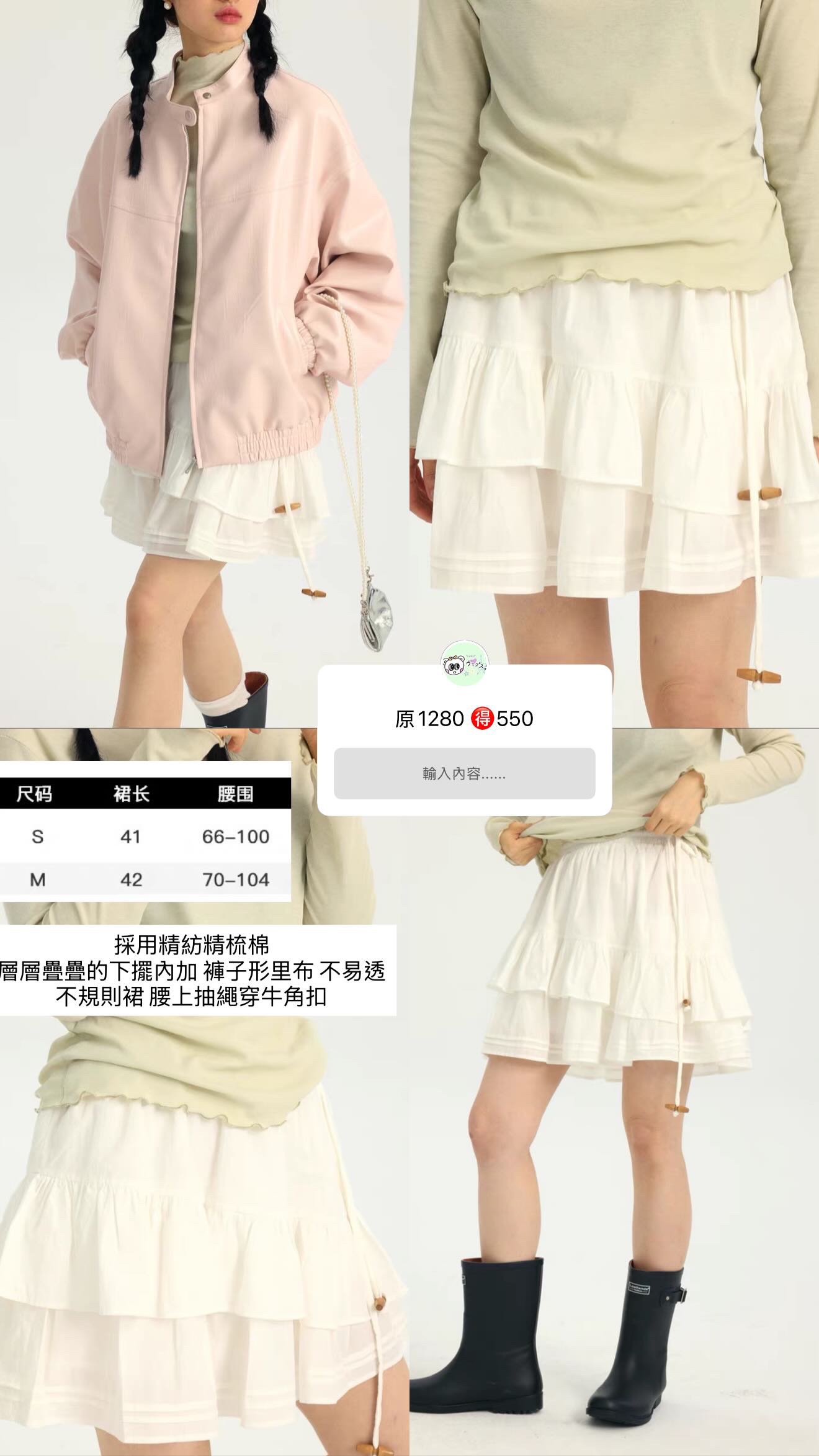 蛋糕裙 白