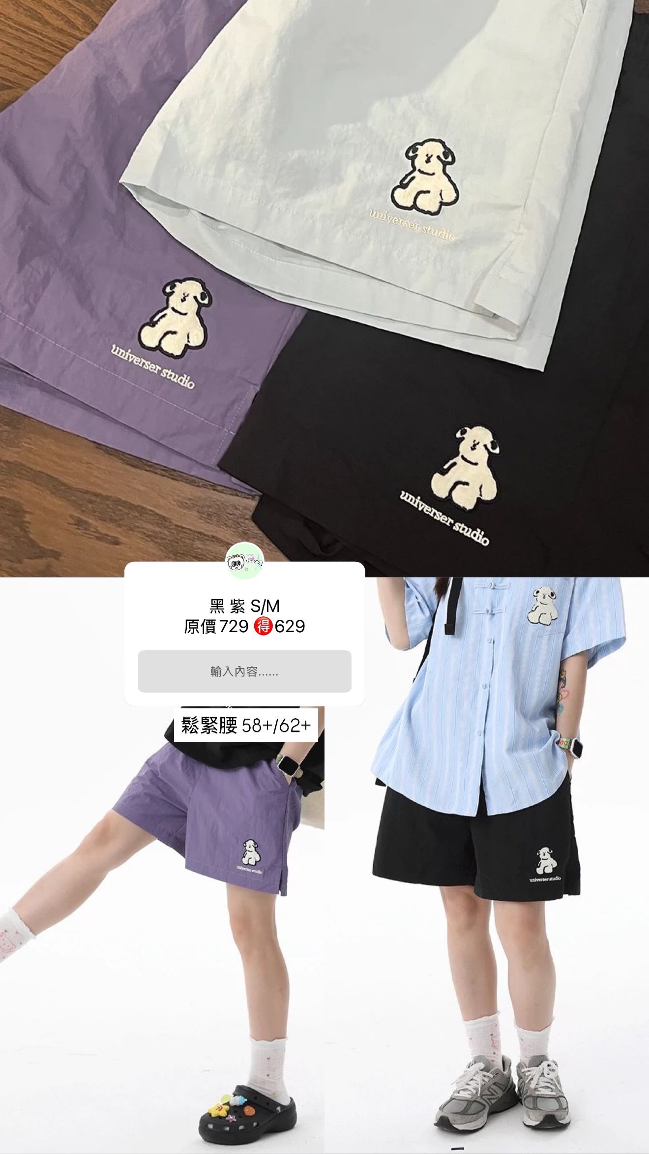 坐著狗狗短褲