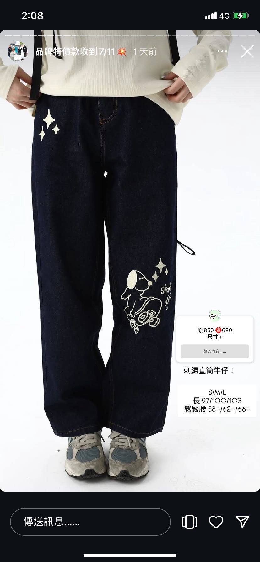 滑板狗狗牛仔直筒