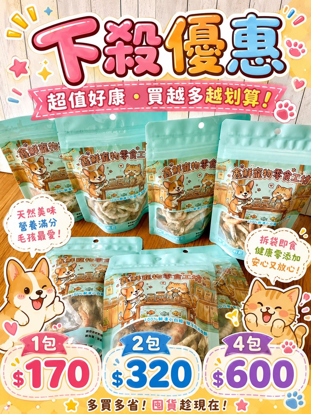100%帶殼小白蝦乾