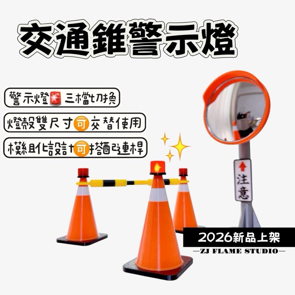 迷你三角錐警示燈
