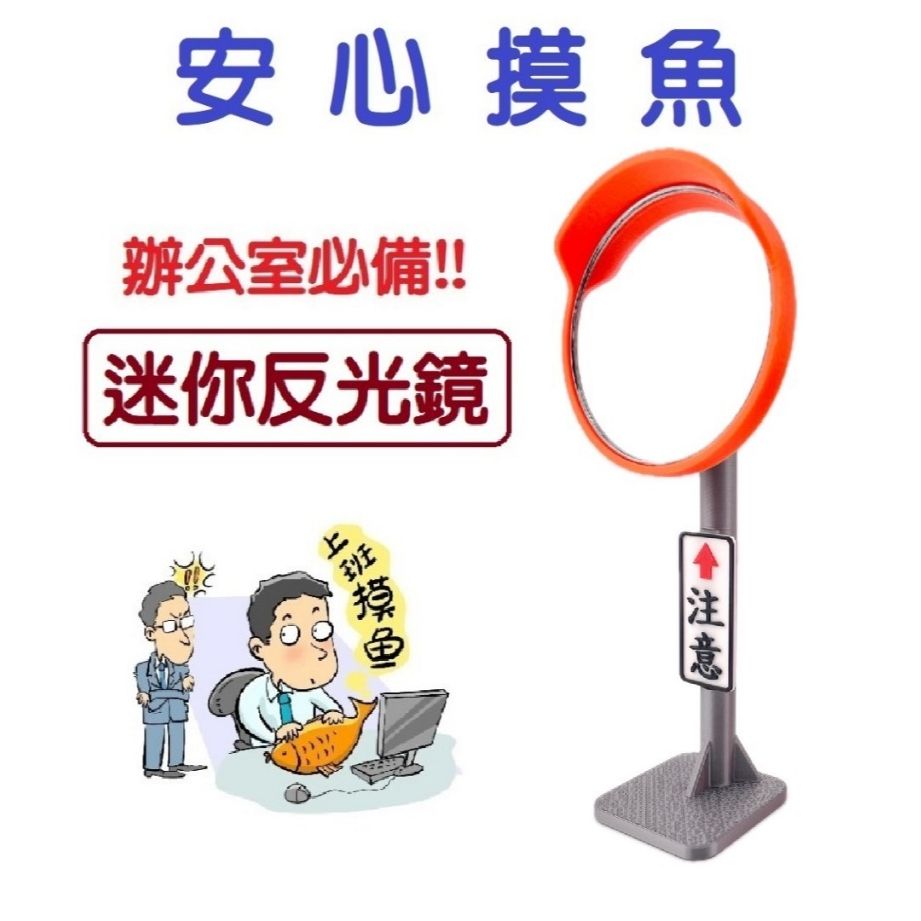 迷你反光鏡