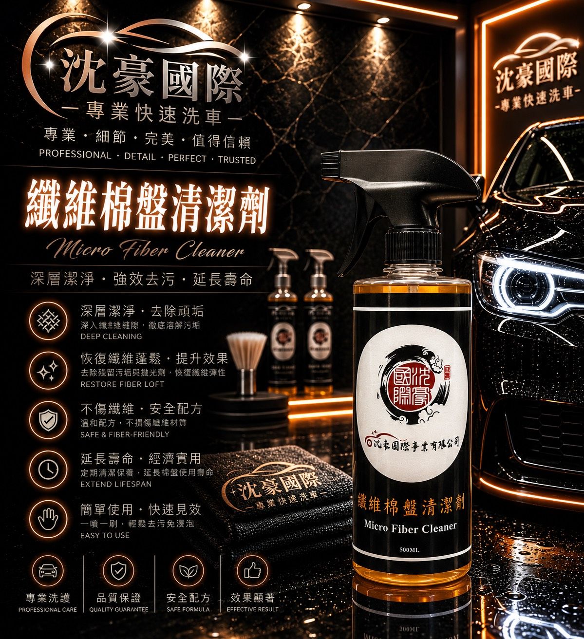 纖維棉盤清潔劑