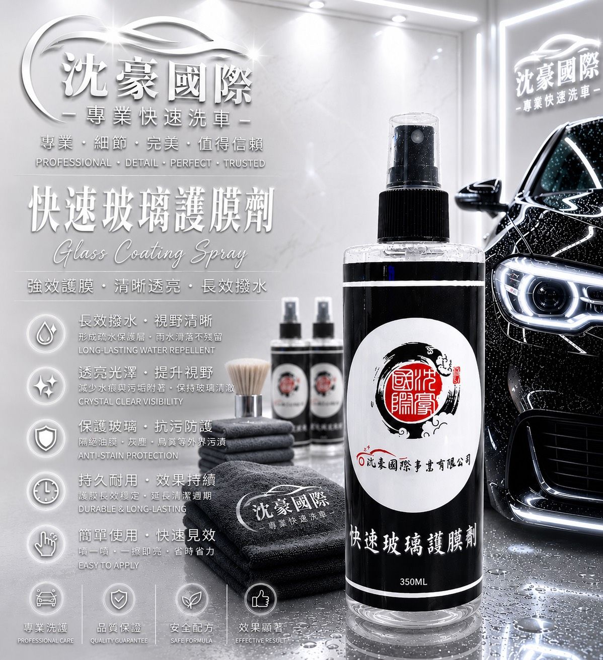 快速玻璃護膜