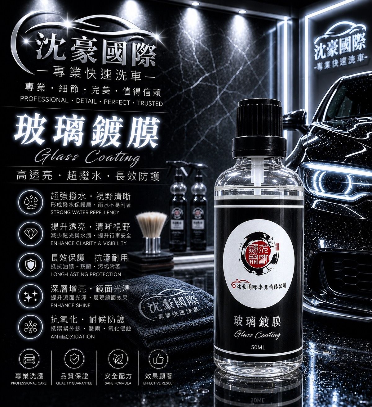 玻璃鍍膜