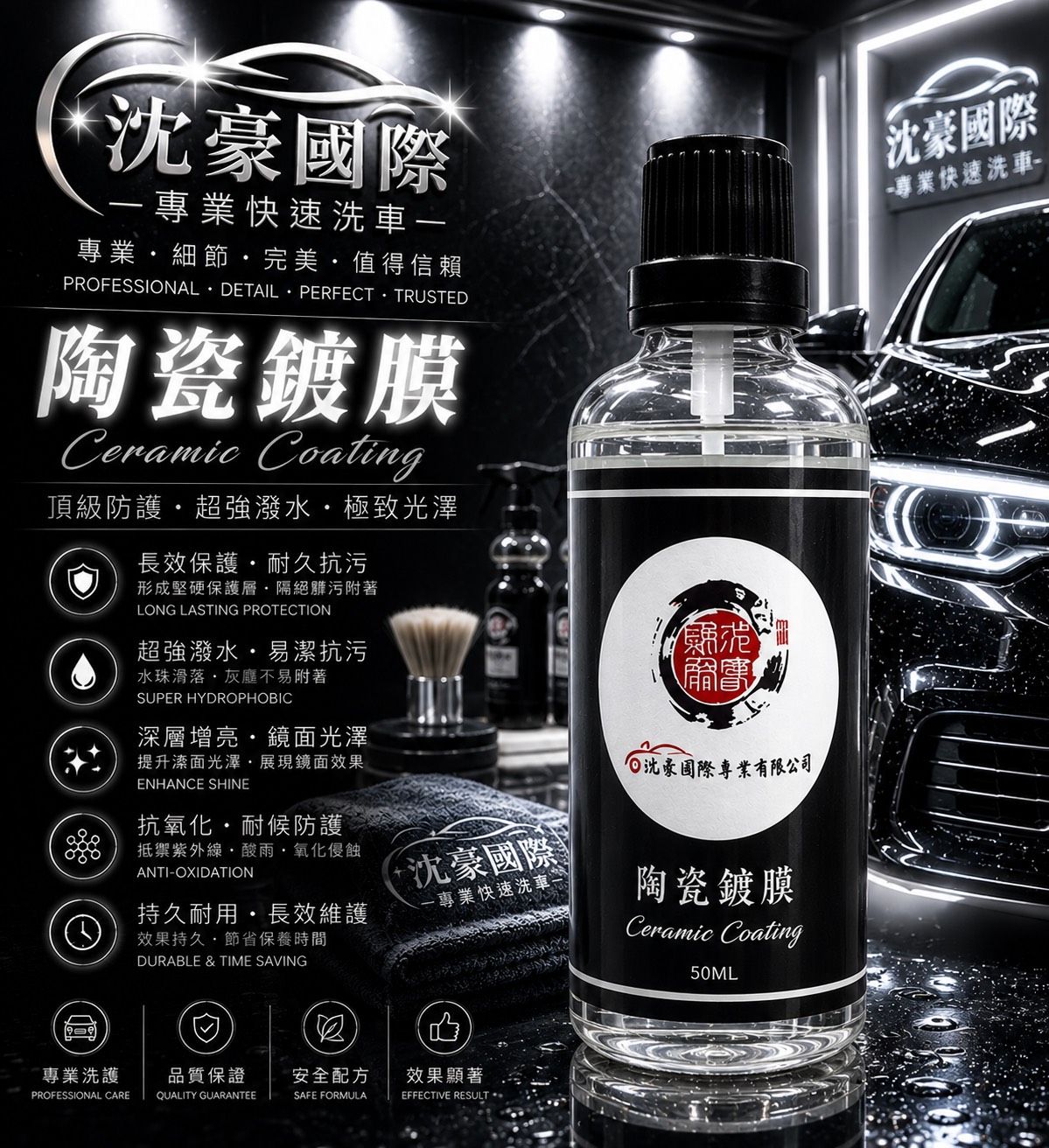 陶瓷鍍膜