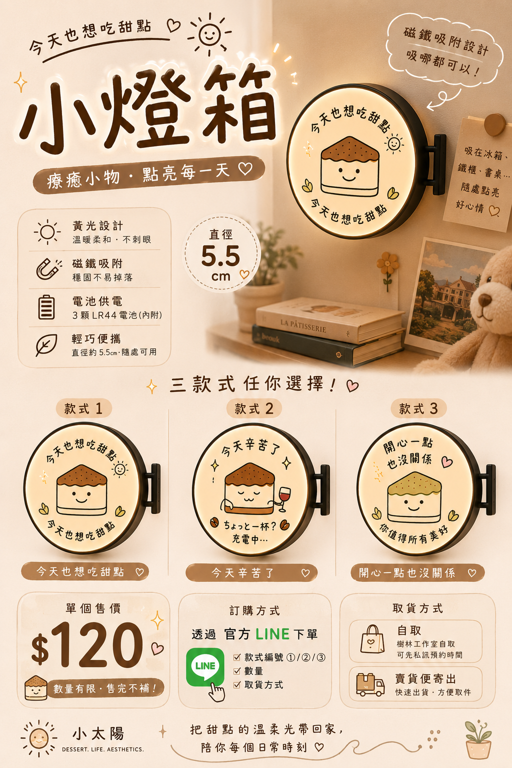 小光造所療癒小燈箱
