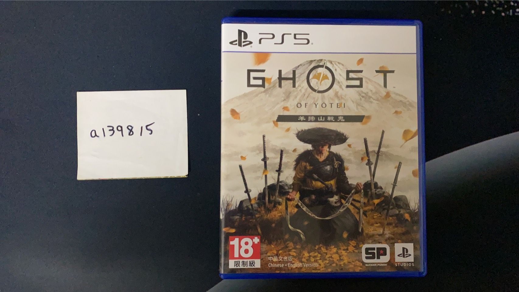 PS5