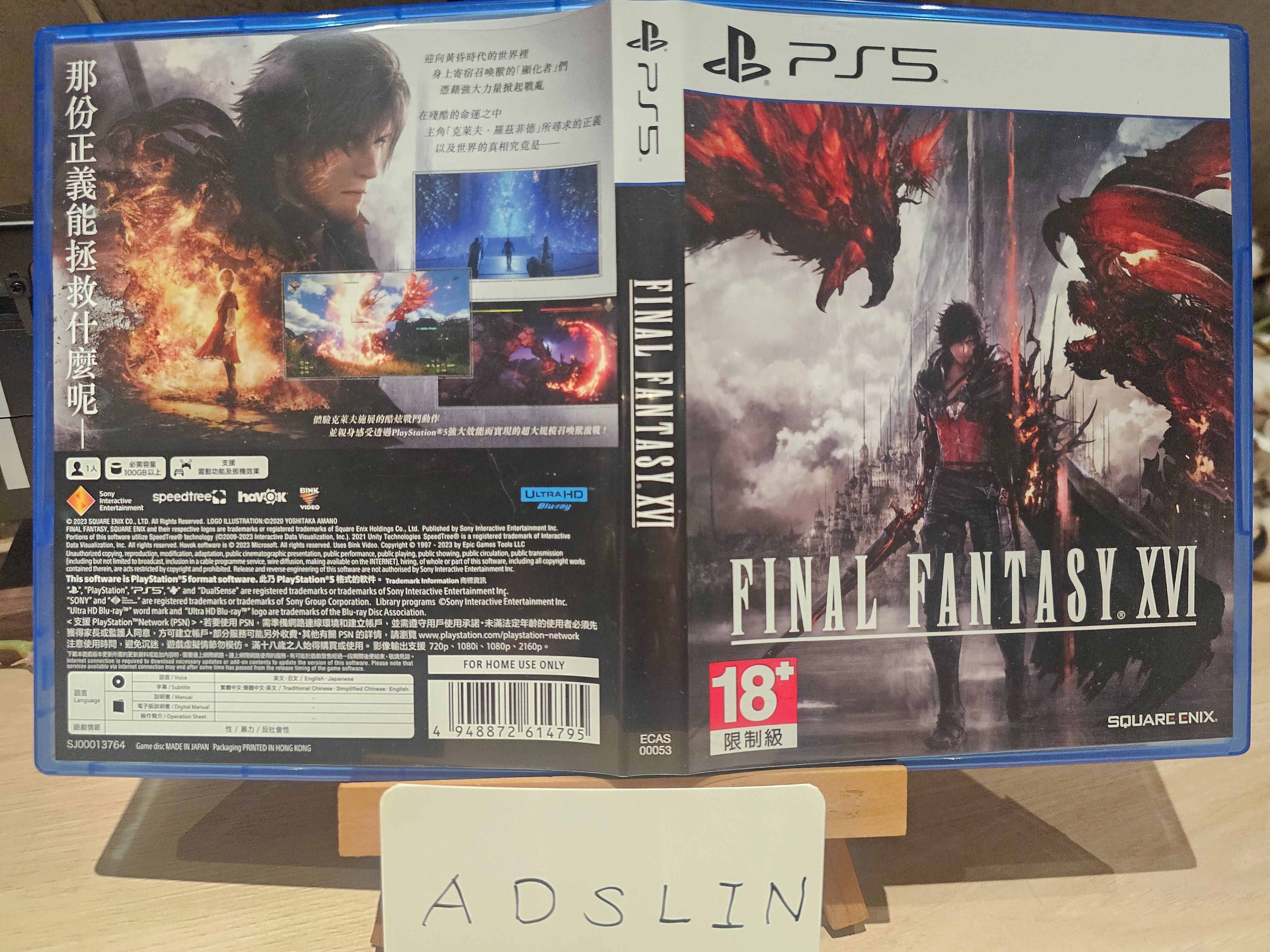 PS5 繁體中文 二手  最終幻想 太空戰士 Final Fantasy 16 FF16