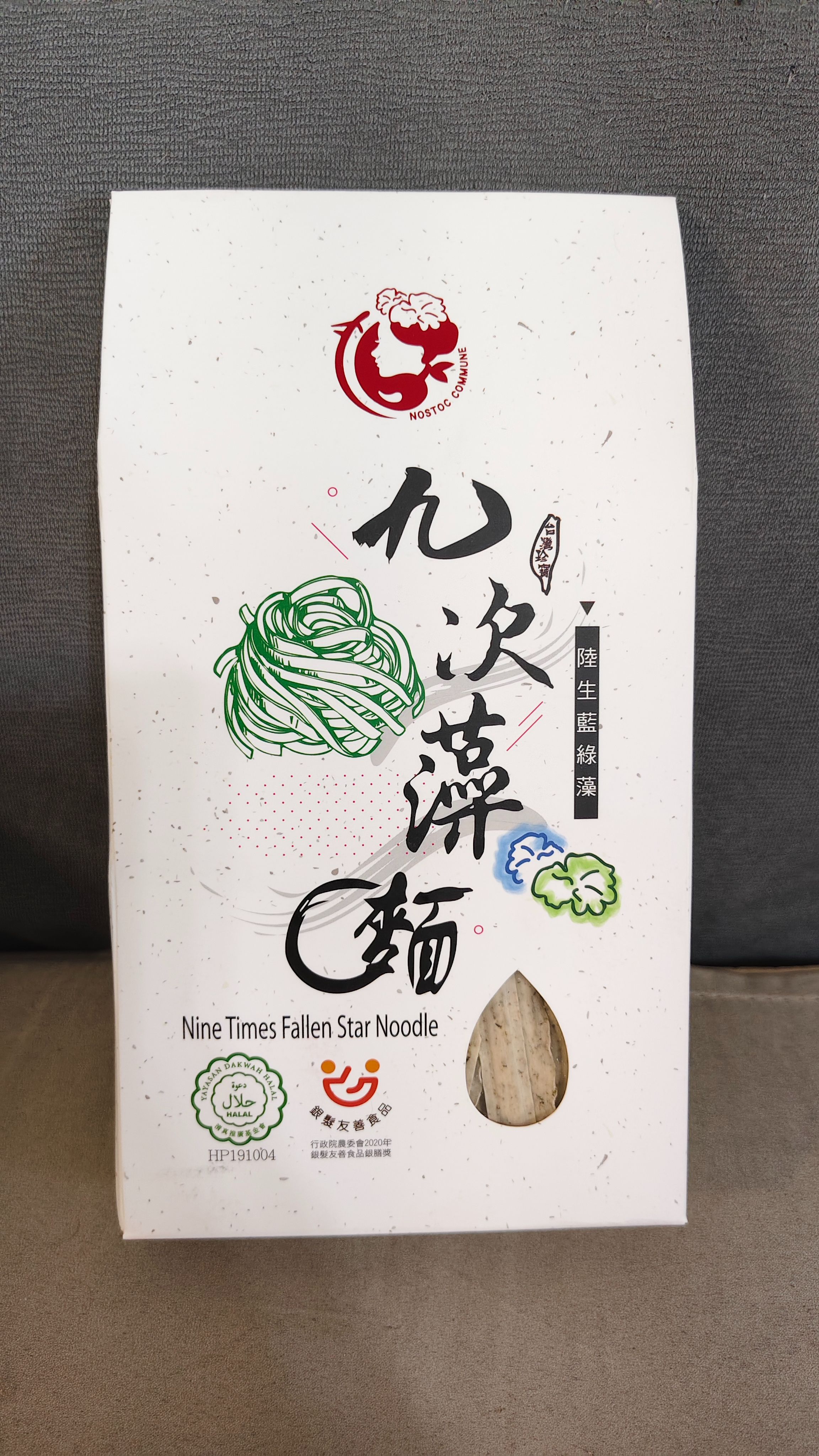 九次藻麵 Nine Times Fallen Star Noodle