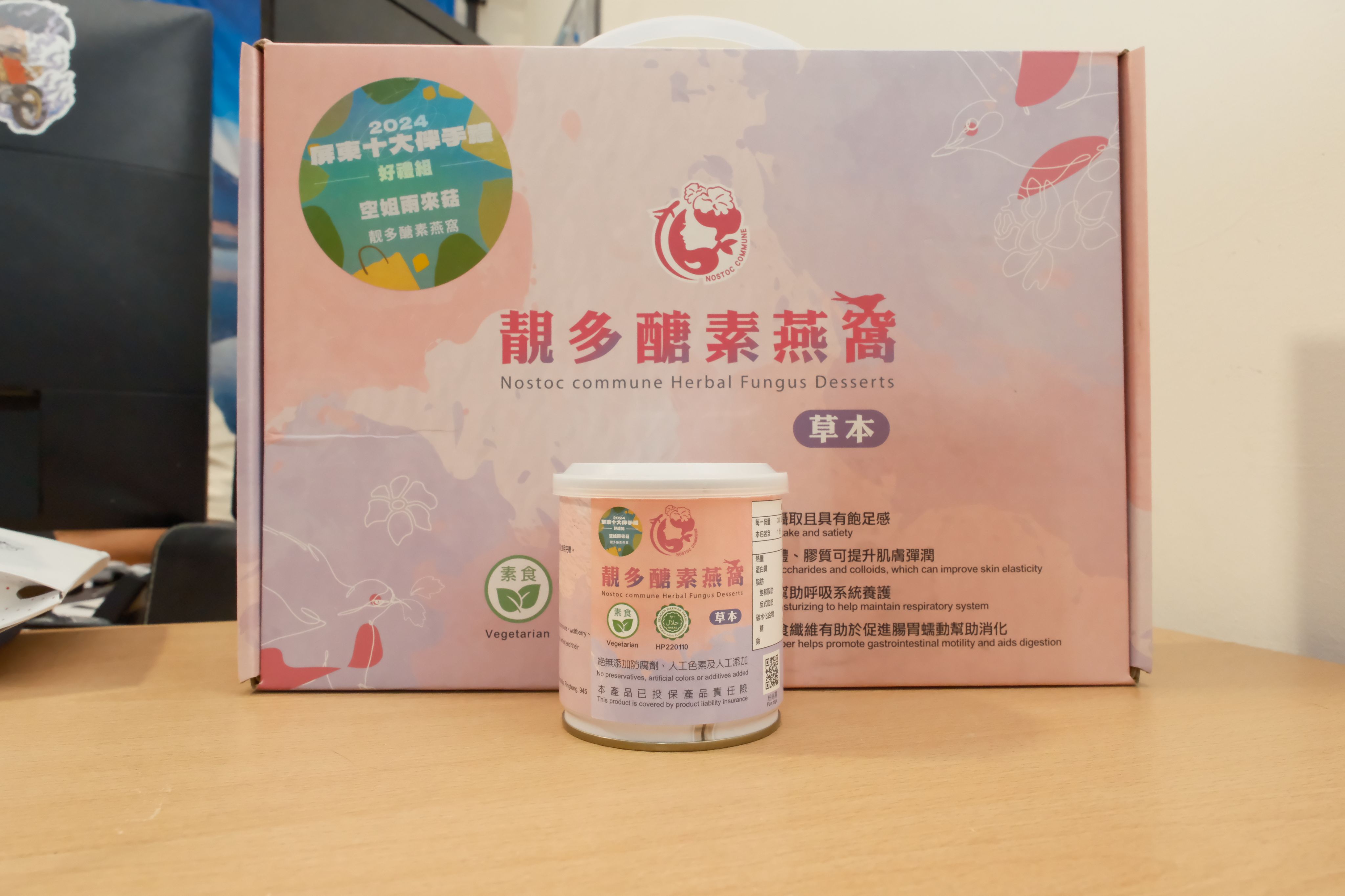 靓多醣素甜品Jing Duo Tang Plant-Based Dessert