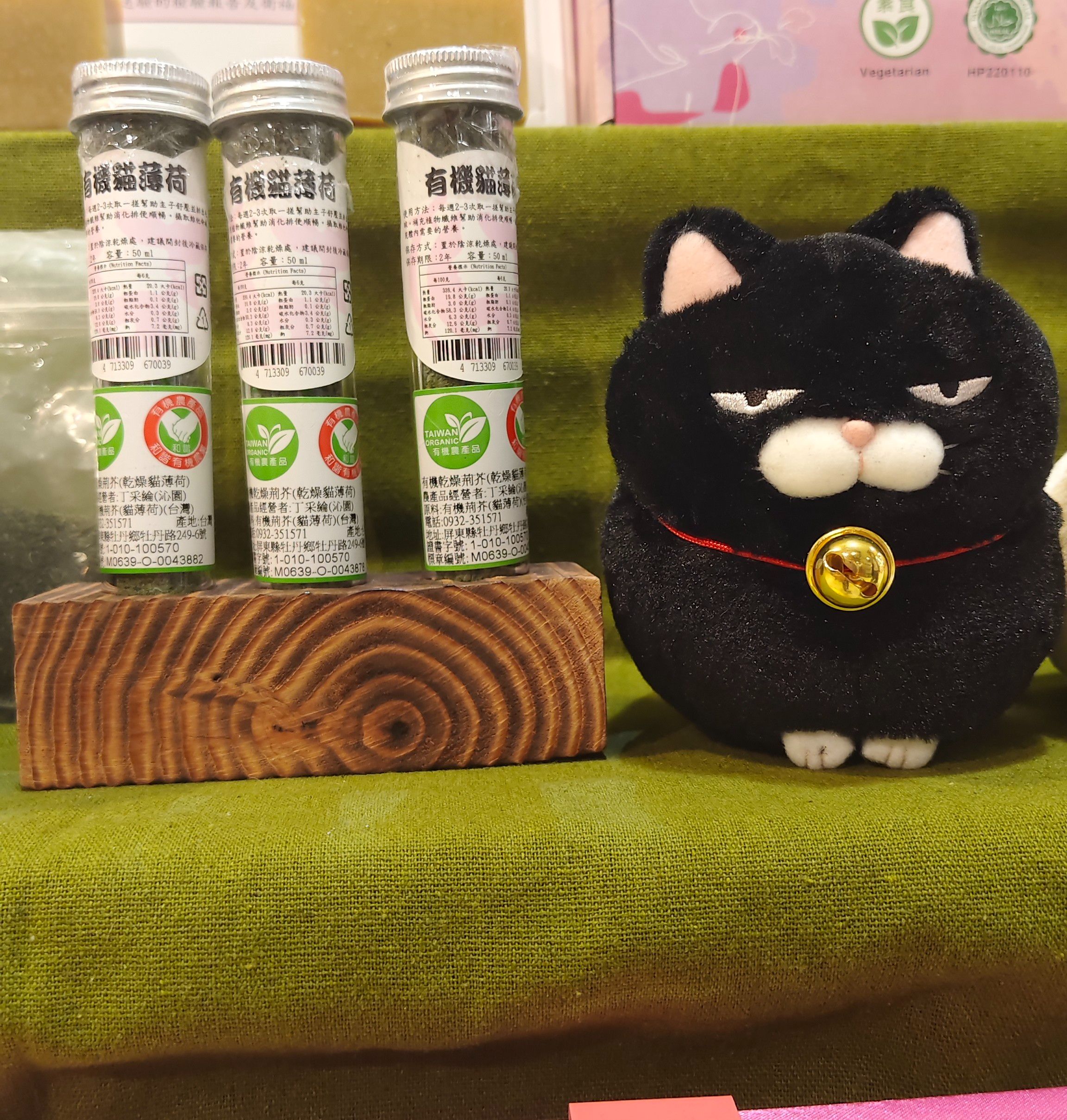 有機貓薄荷Organic catnip