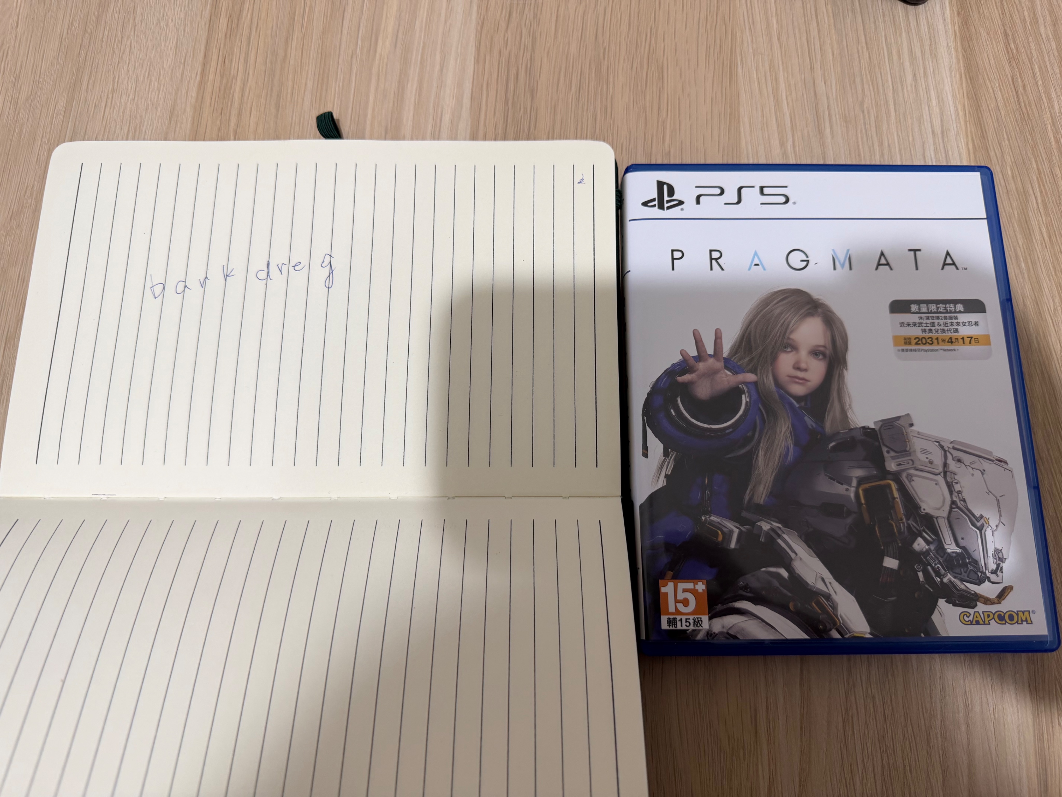 PS5 人機迷惘