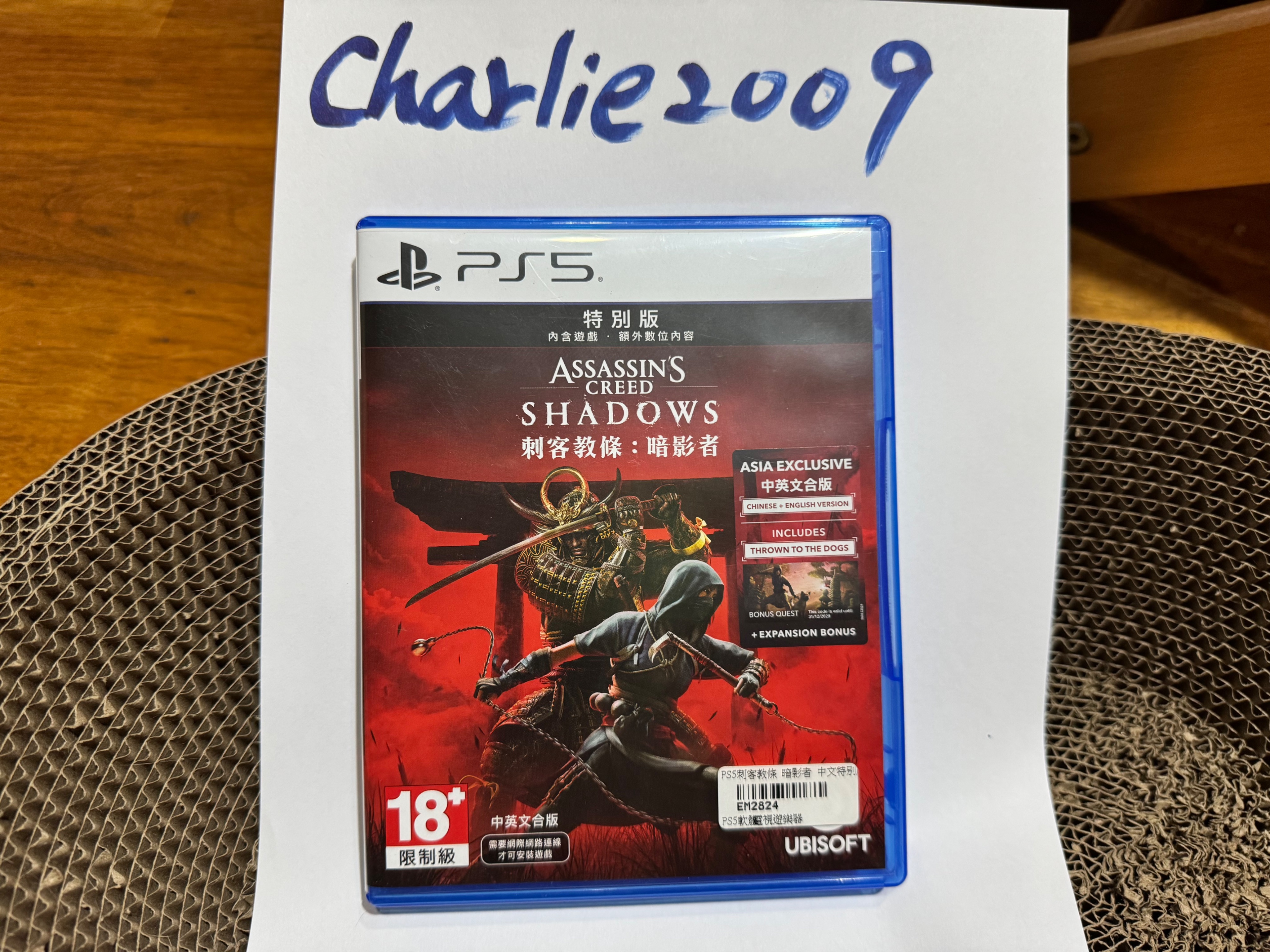 PS5 刺客教條 暗影者