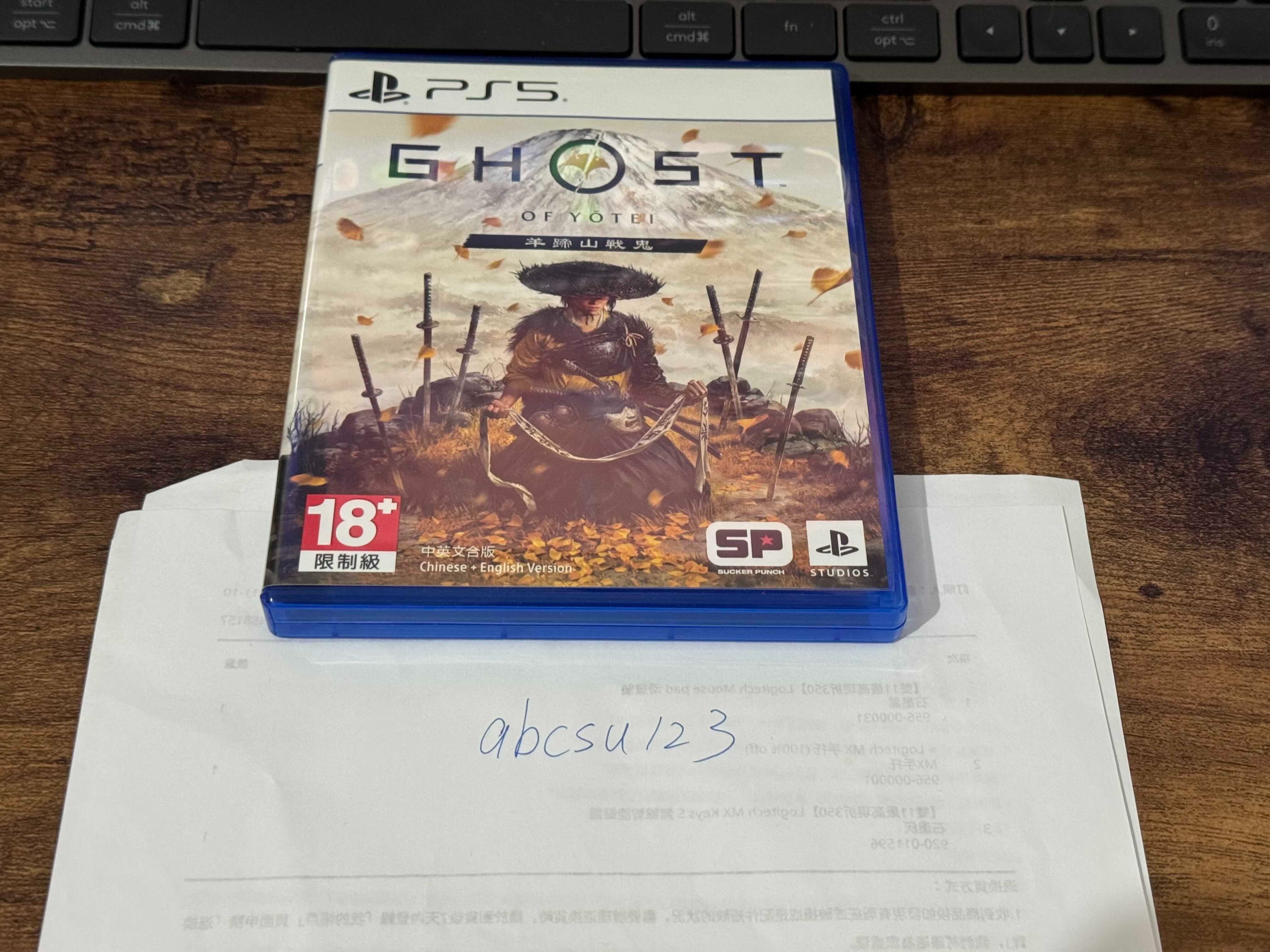 PS5 羊蹄山戰鬼 遊戲片