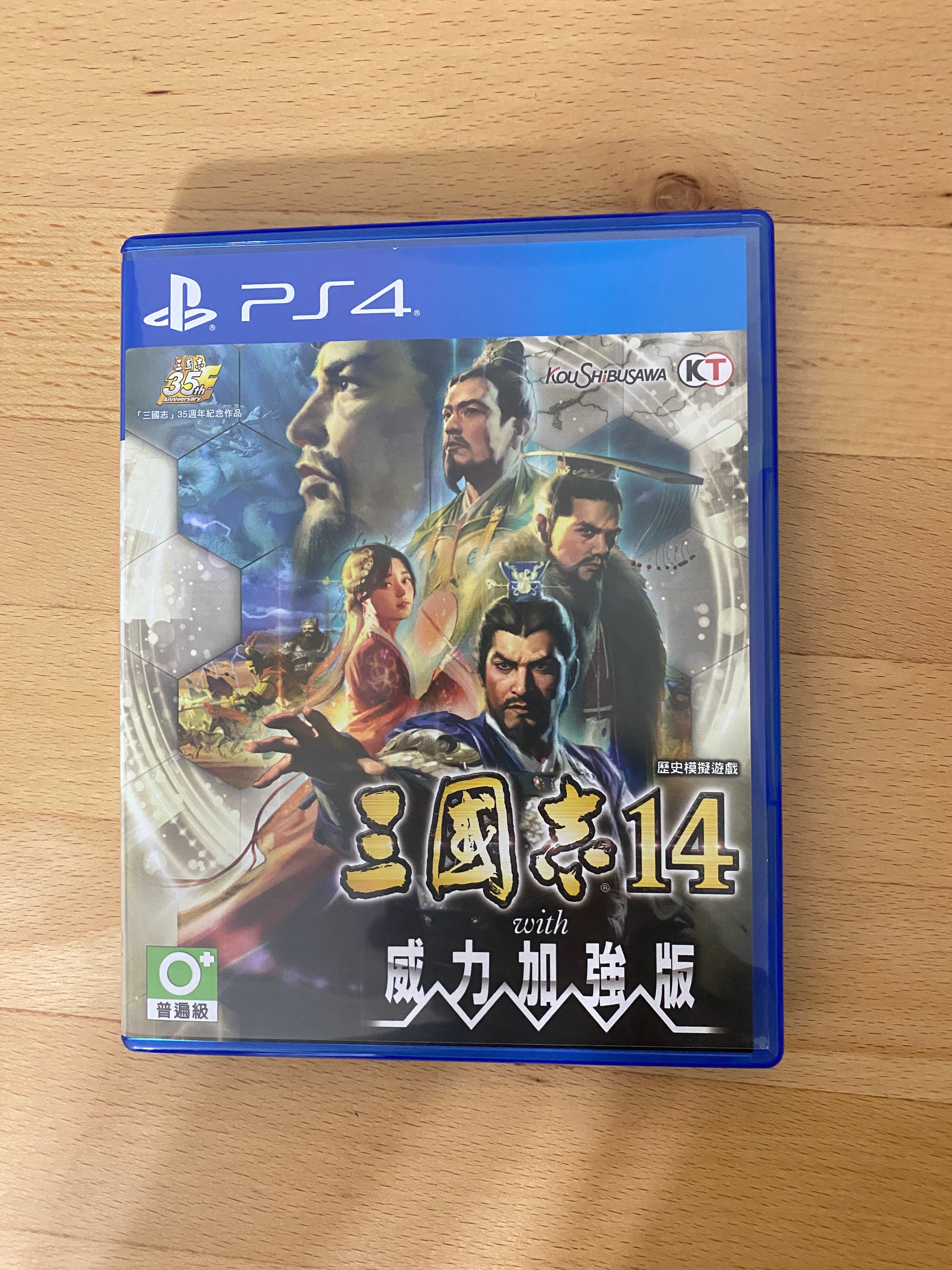 Ps5三國志14威加版