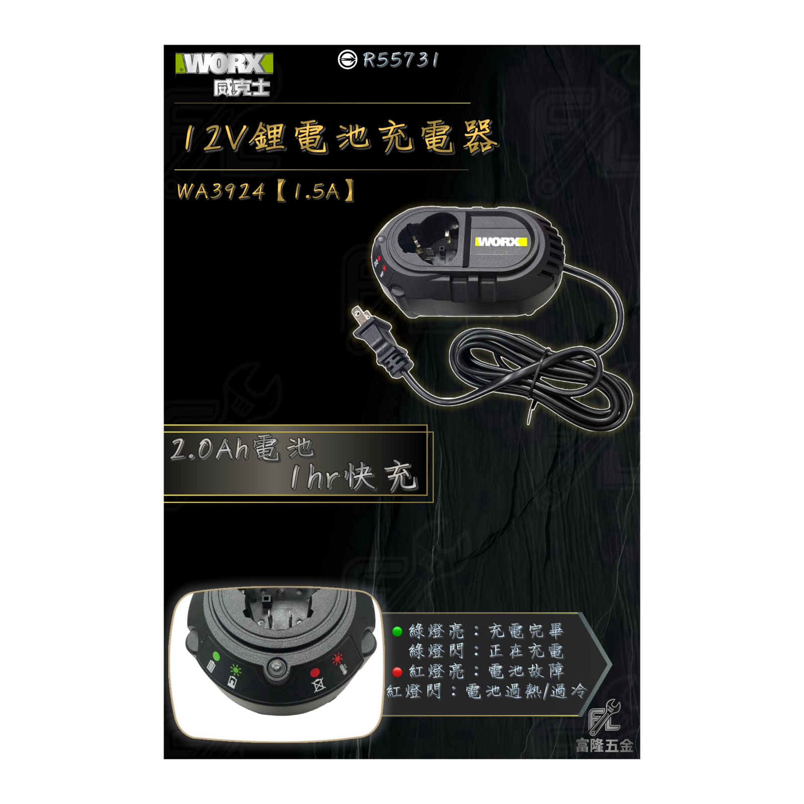 12V鋰電池充電器