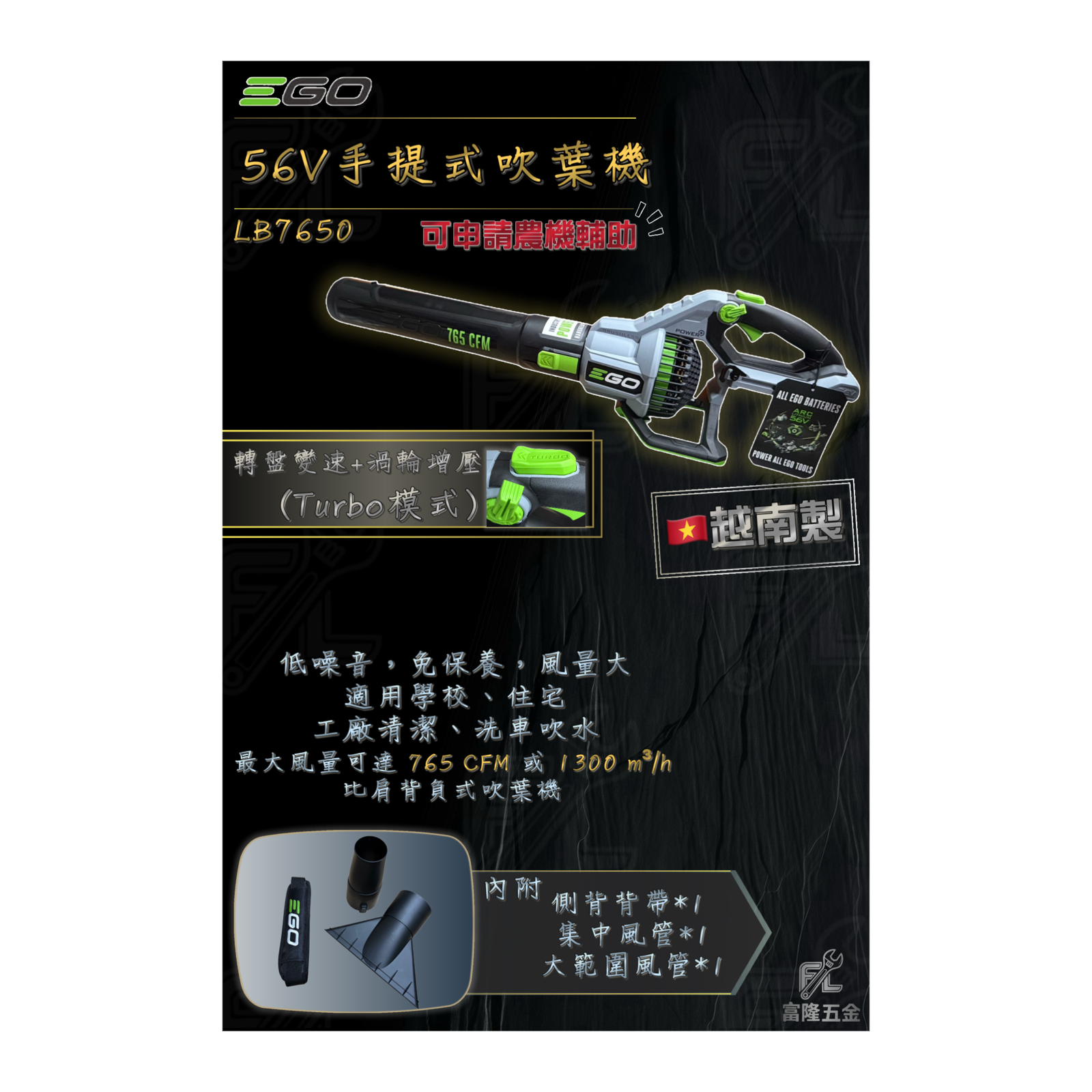 56V手提式吹葉機