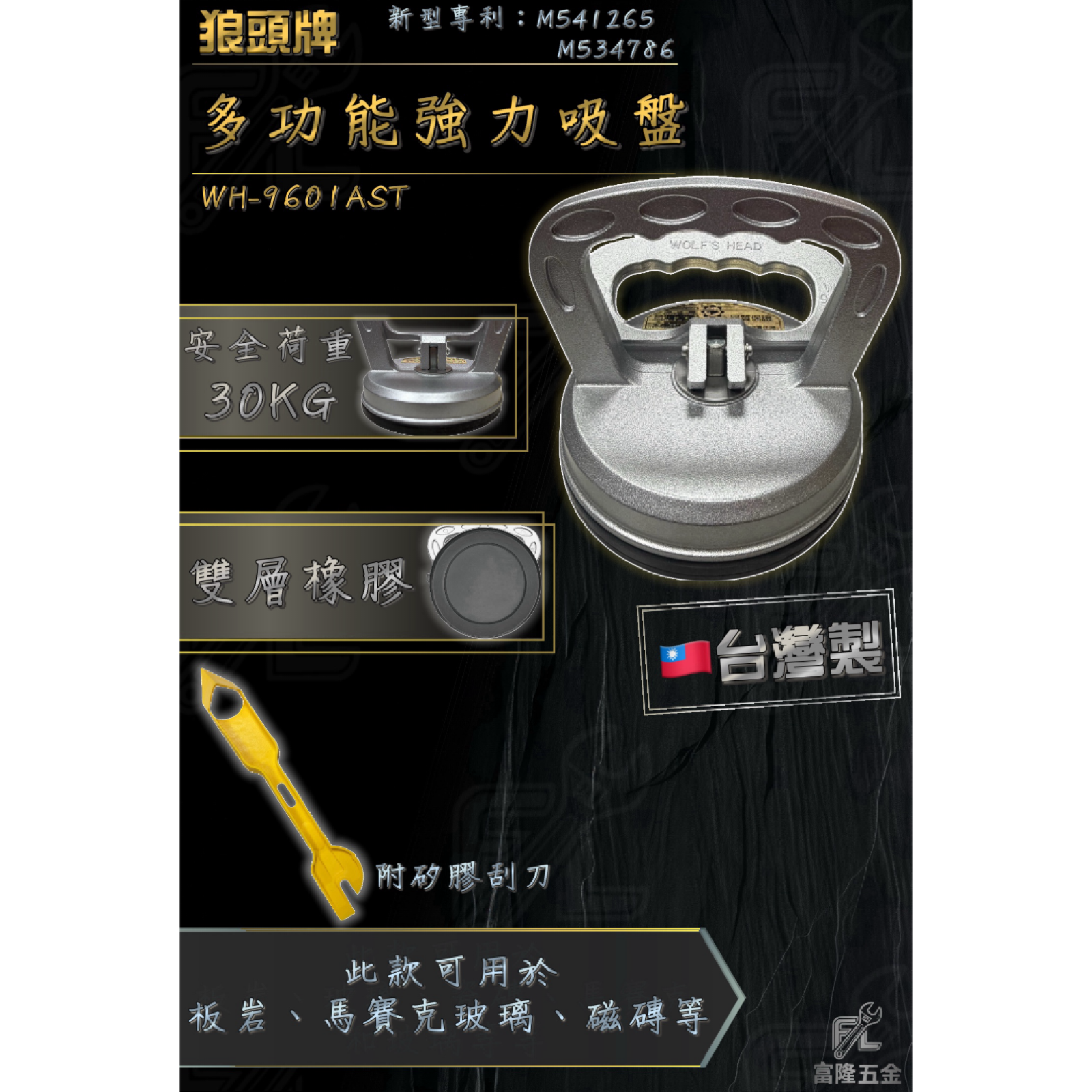 多功能強力吸盤